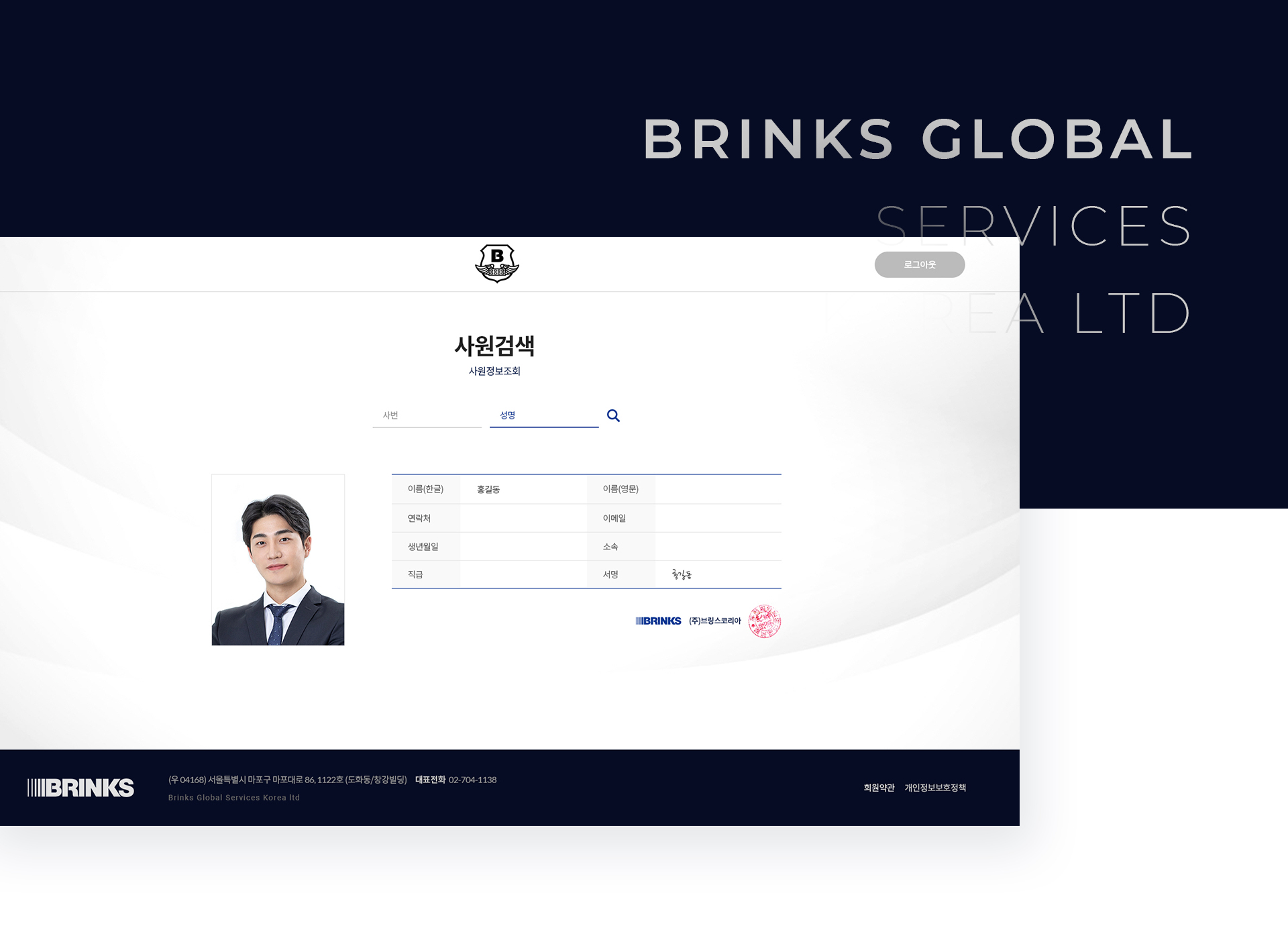 브링스글로벌 홈페이지디자인