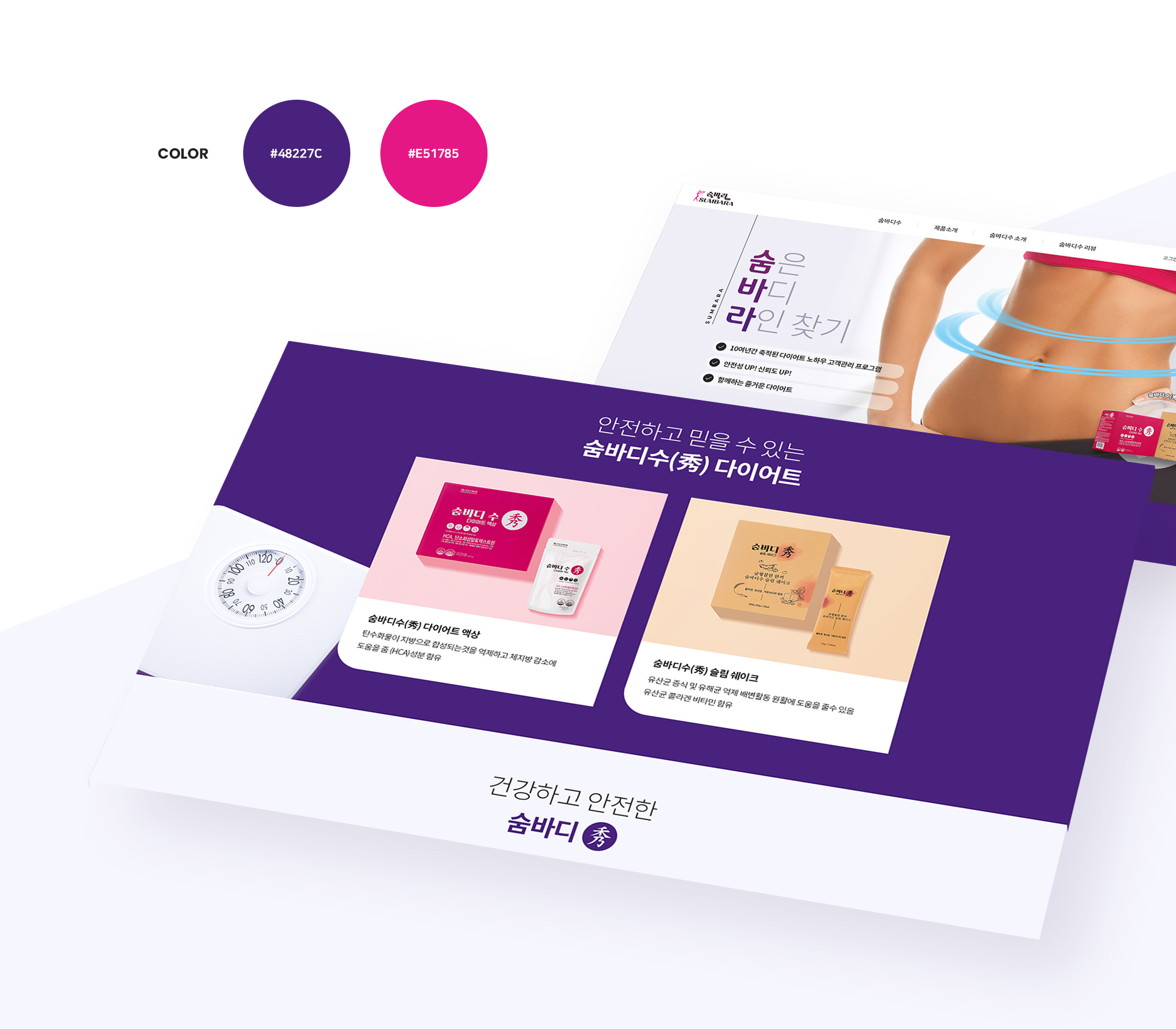 con01.jpg 숨은바디라인찾기 홈페이지제작