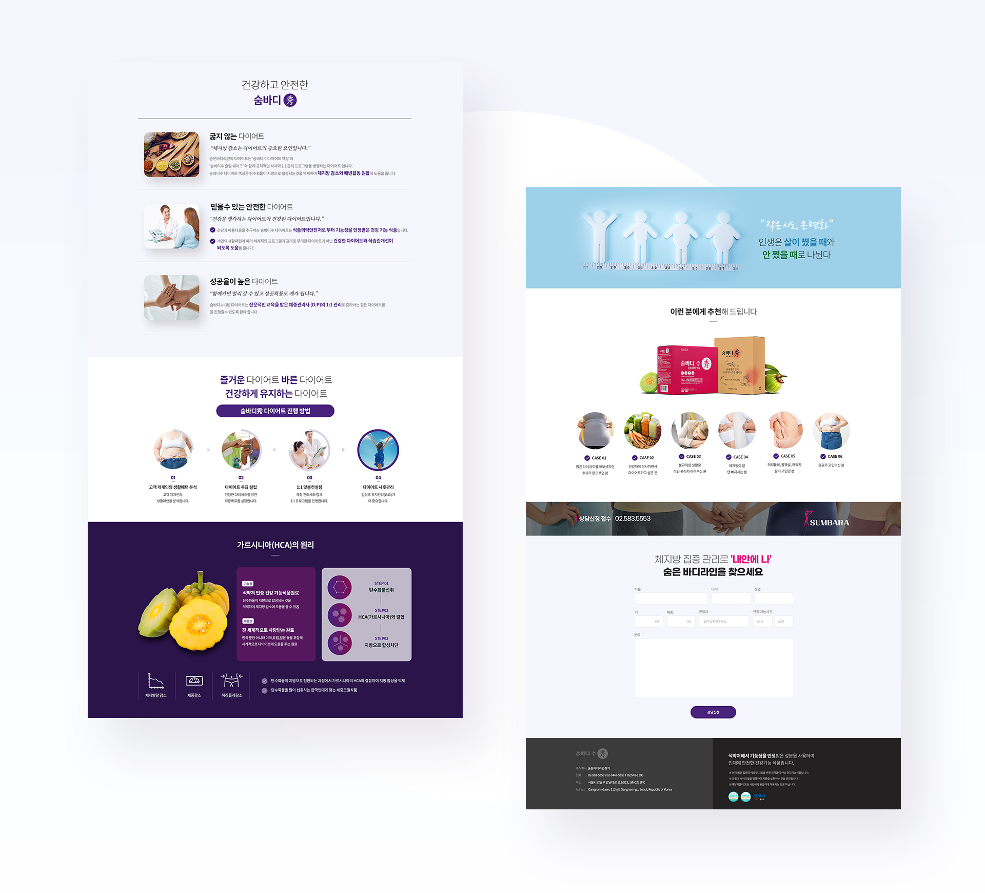 con02.jpg 숨은바디라인찾기 홈페이지디자인