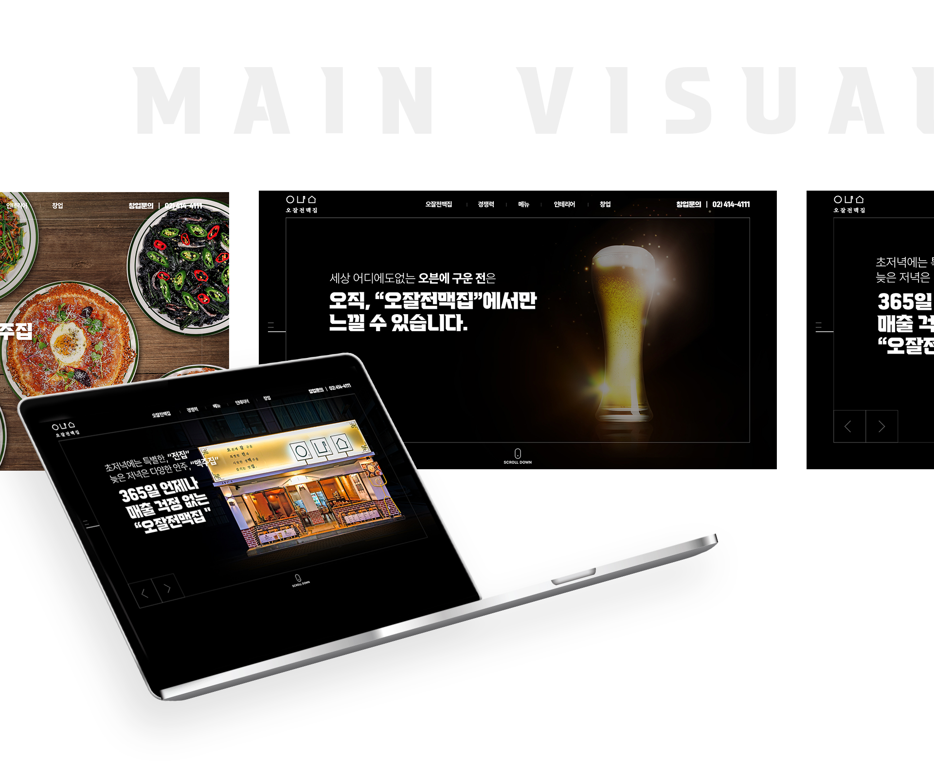 con01.jpg 이든에프엔씨 프랜차이즈홈페이지제작