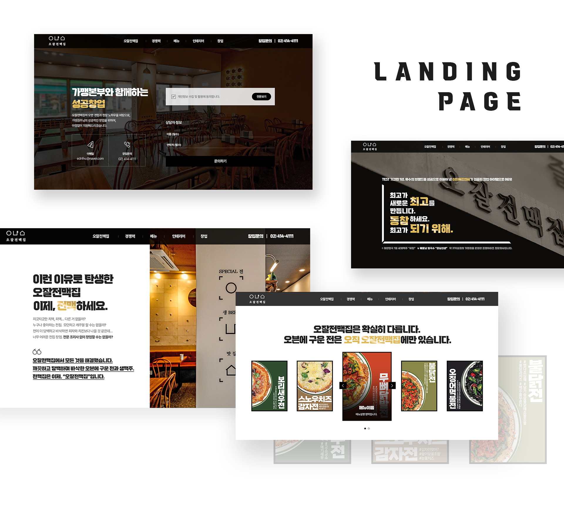 con02.jpg 이든에프엔씨 홈페이지디자인