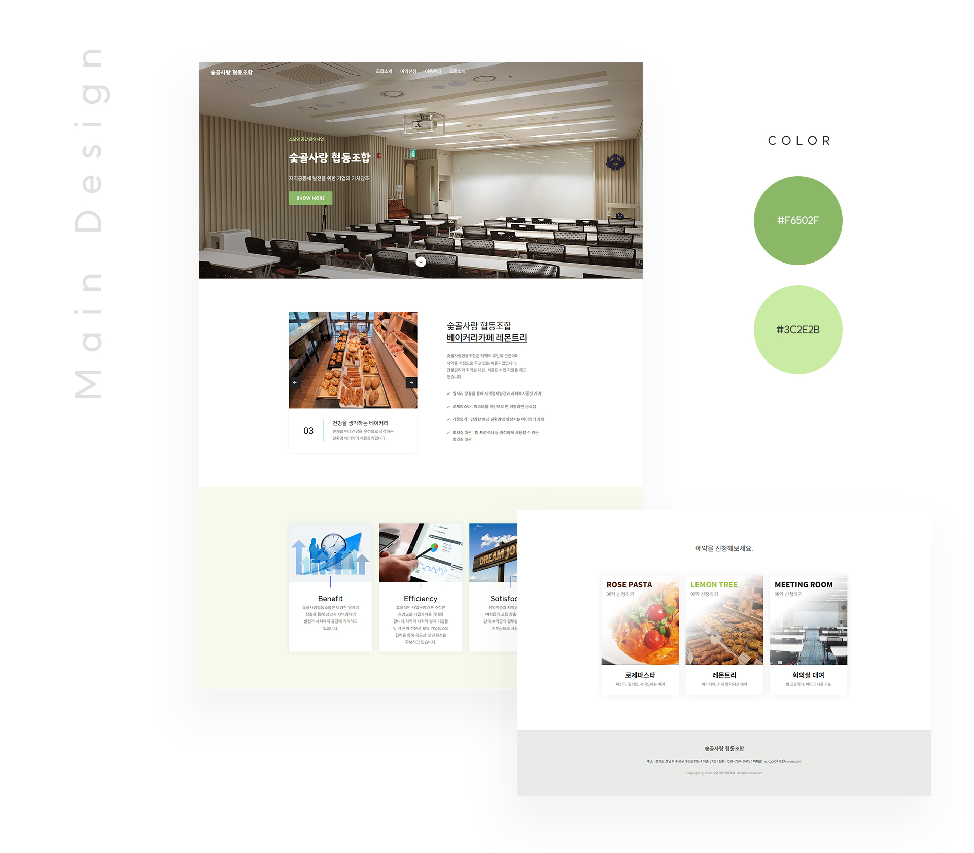 con01.jpg 숯골사랑협동조합 홈페이지제작