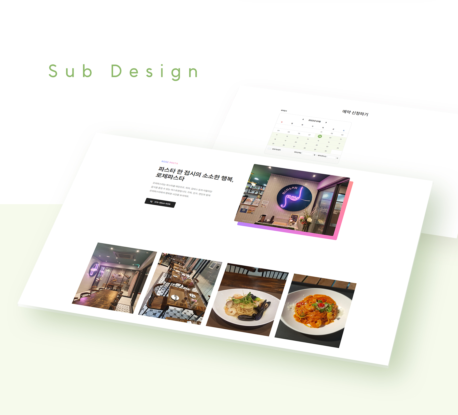 con02.jpg 숯골사랑협동조합 홈페이지디자인