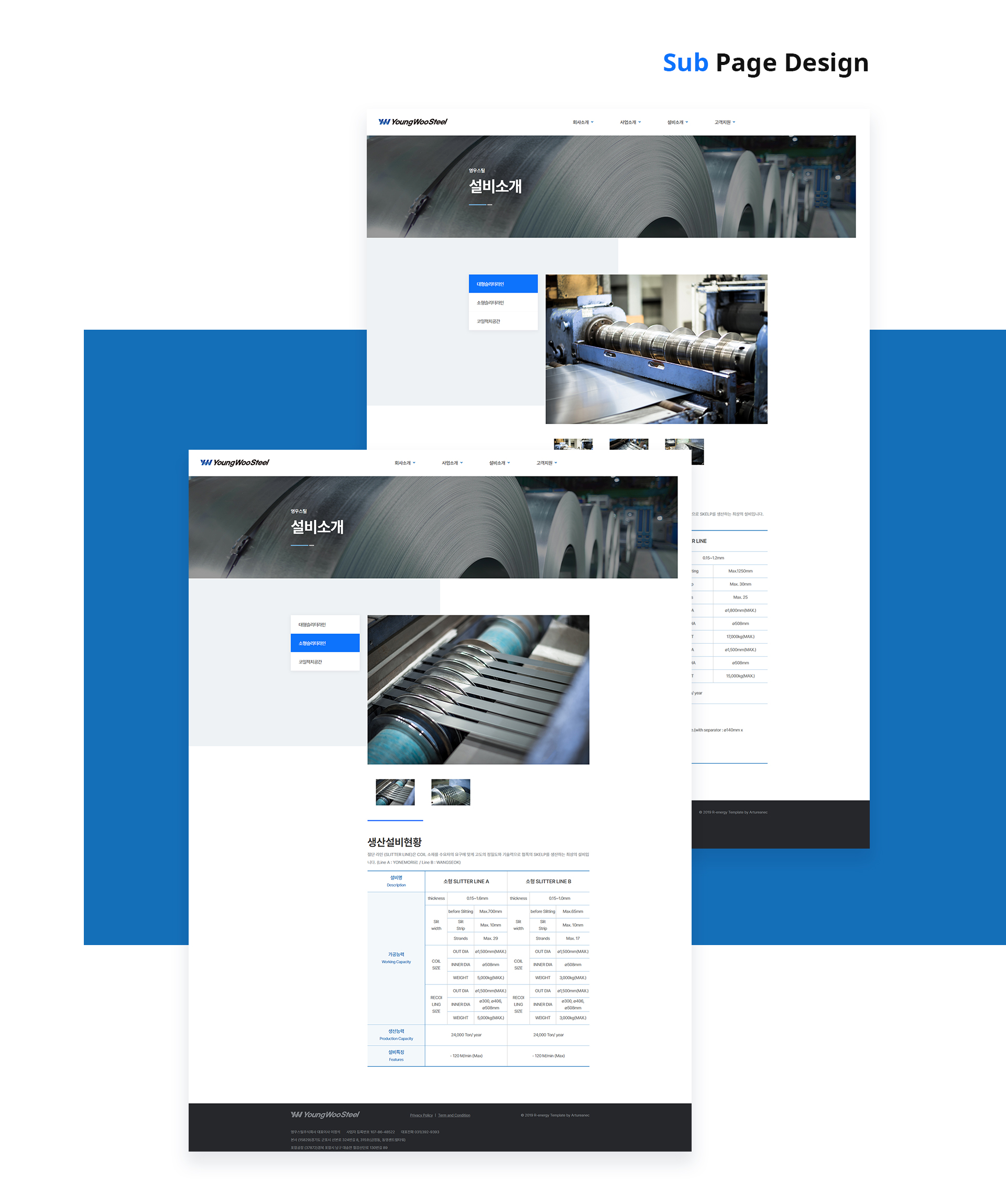 영우스틸 홈페이지제작업체