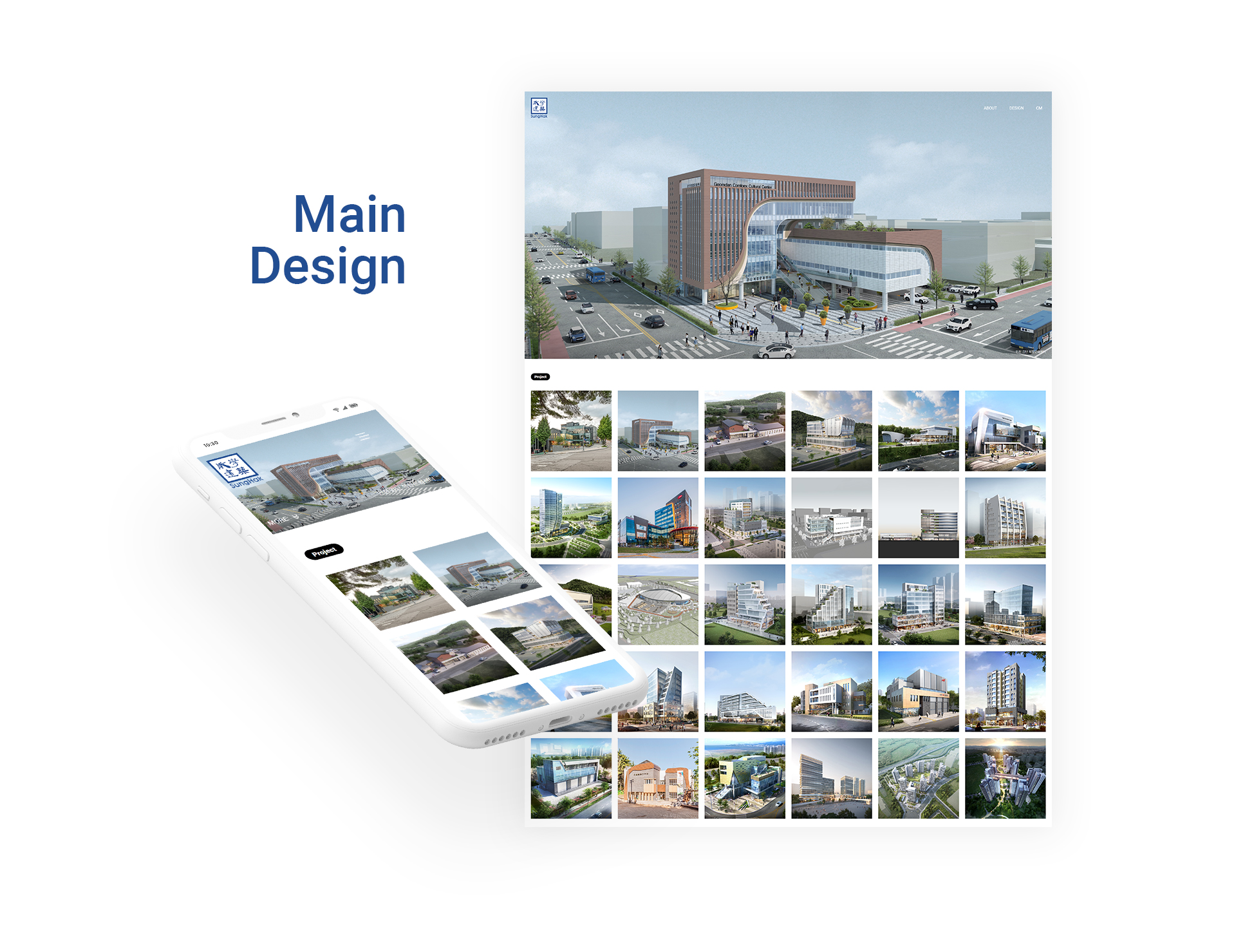 성학건축사사무소 홈페이지제작