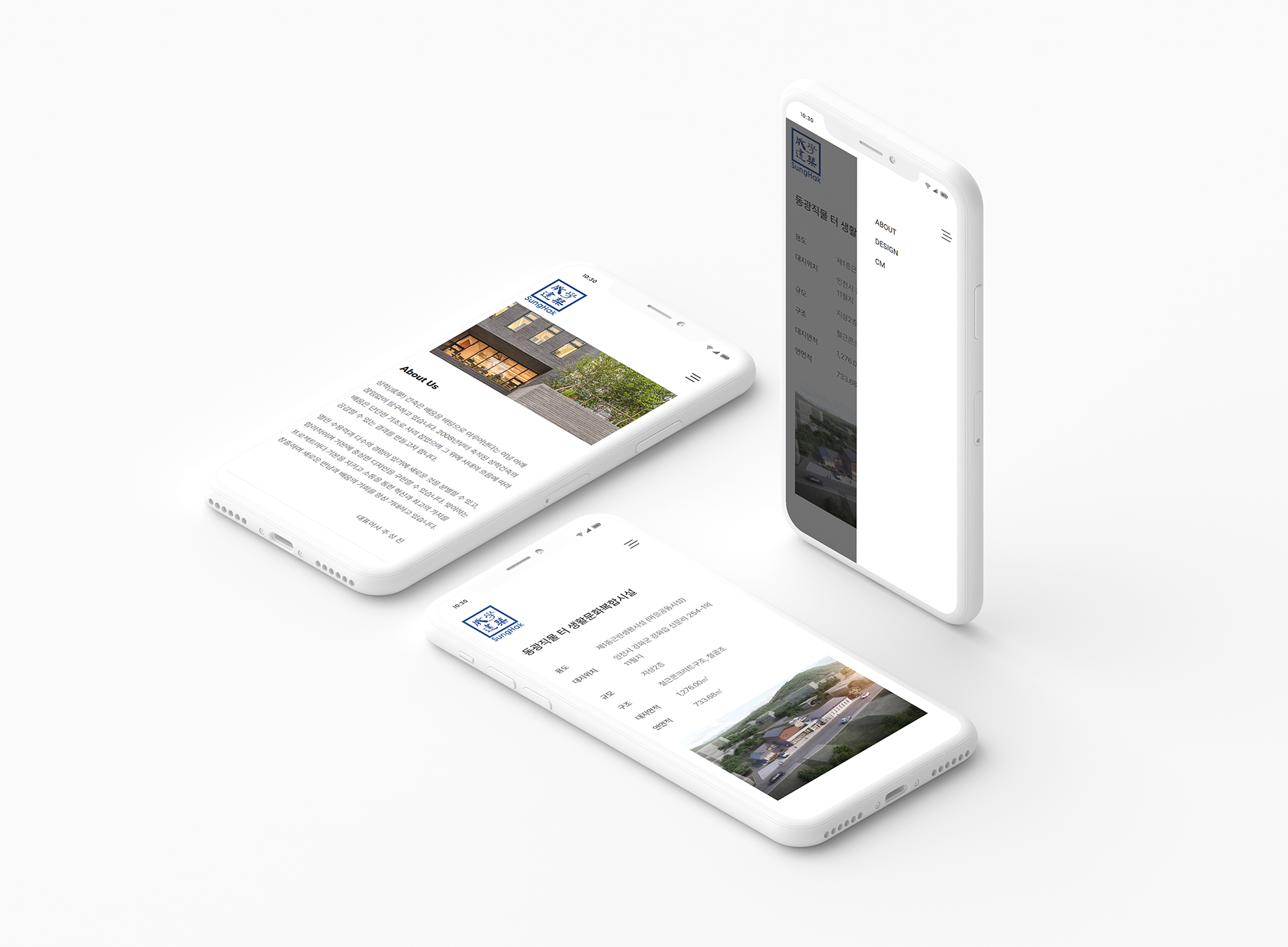 성학건축사사무소 사이트제작