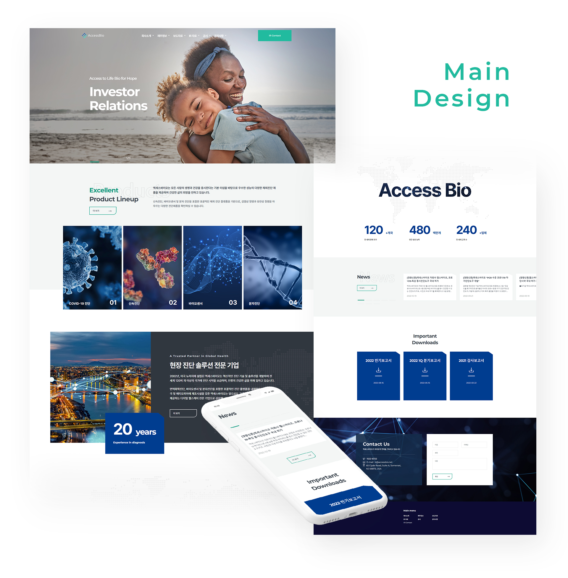 con01.jpg 엑세스바이오 홈페이지제작