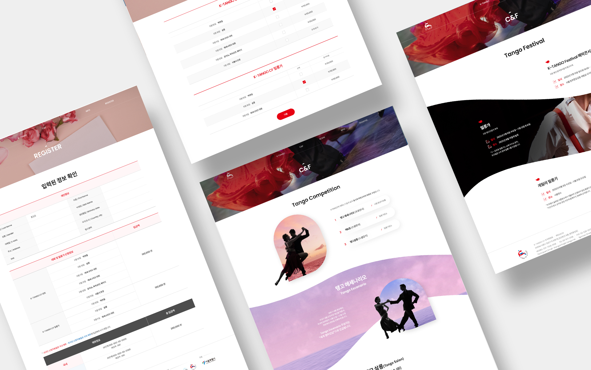 케이탱고 사이트제작