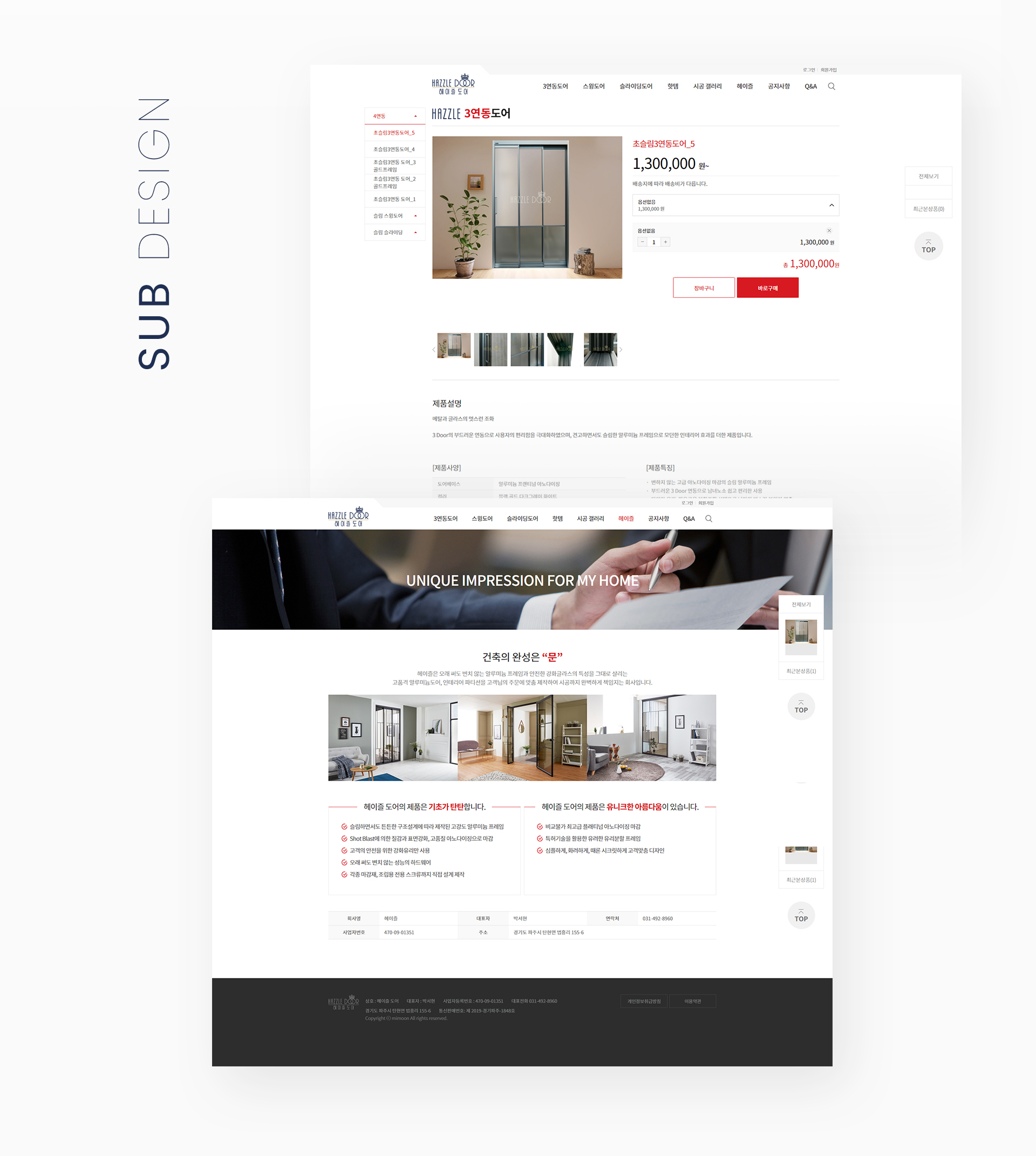 알루인터 홈페이지디자인