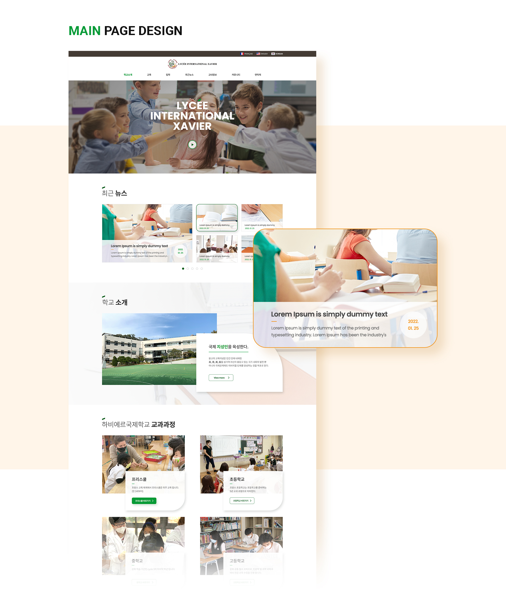 Con01.jpg 하비에르국제학교 홈페이지제작
