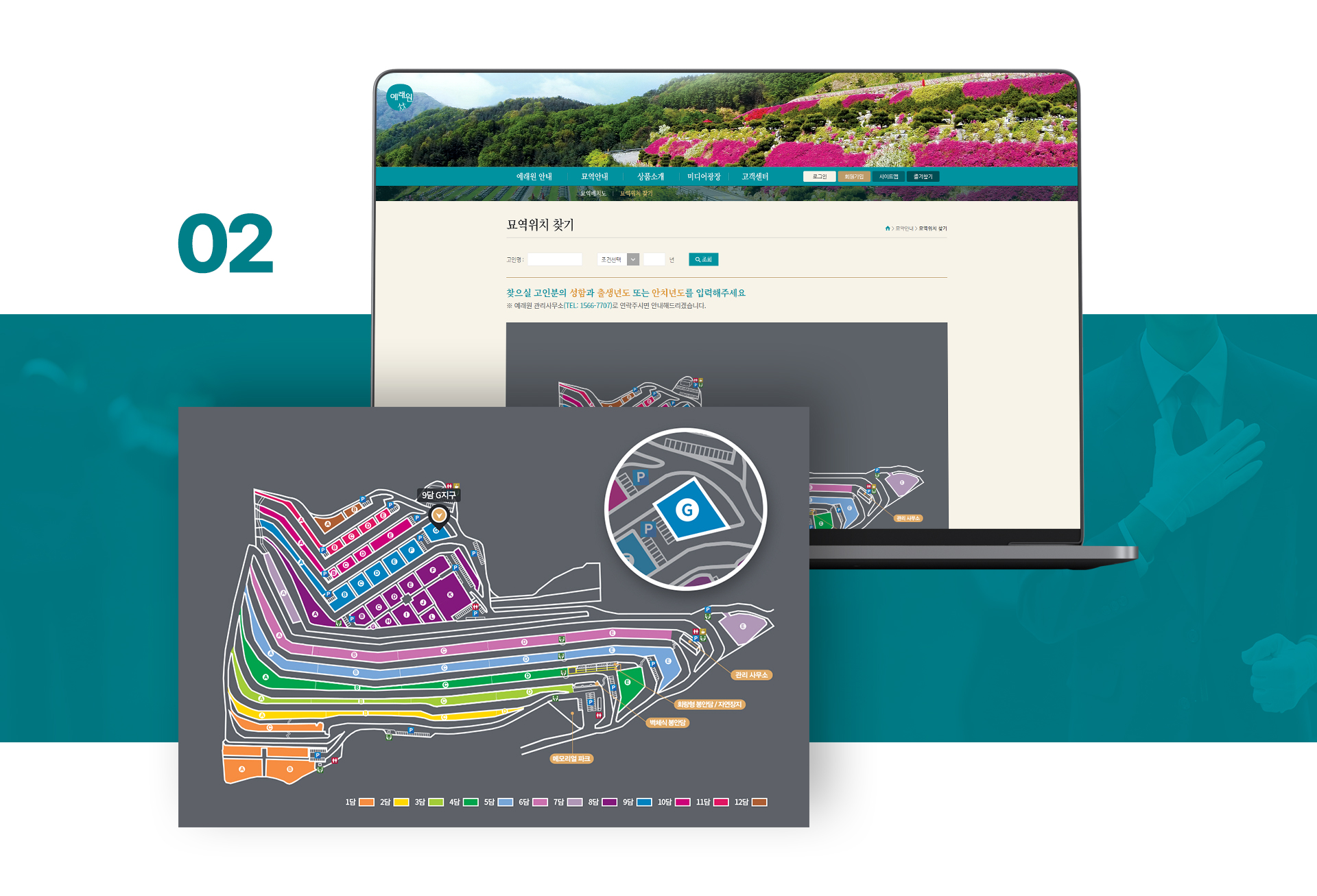 con02.jpg 예래원 사이트제작