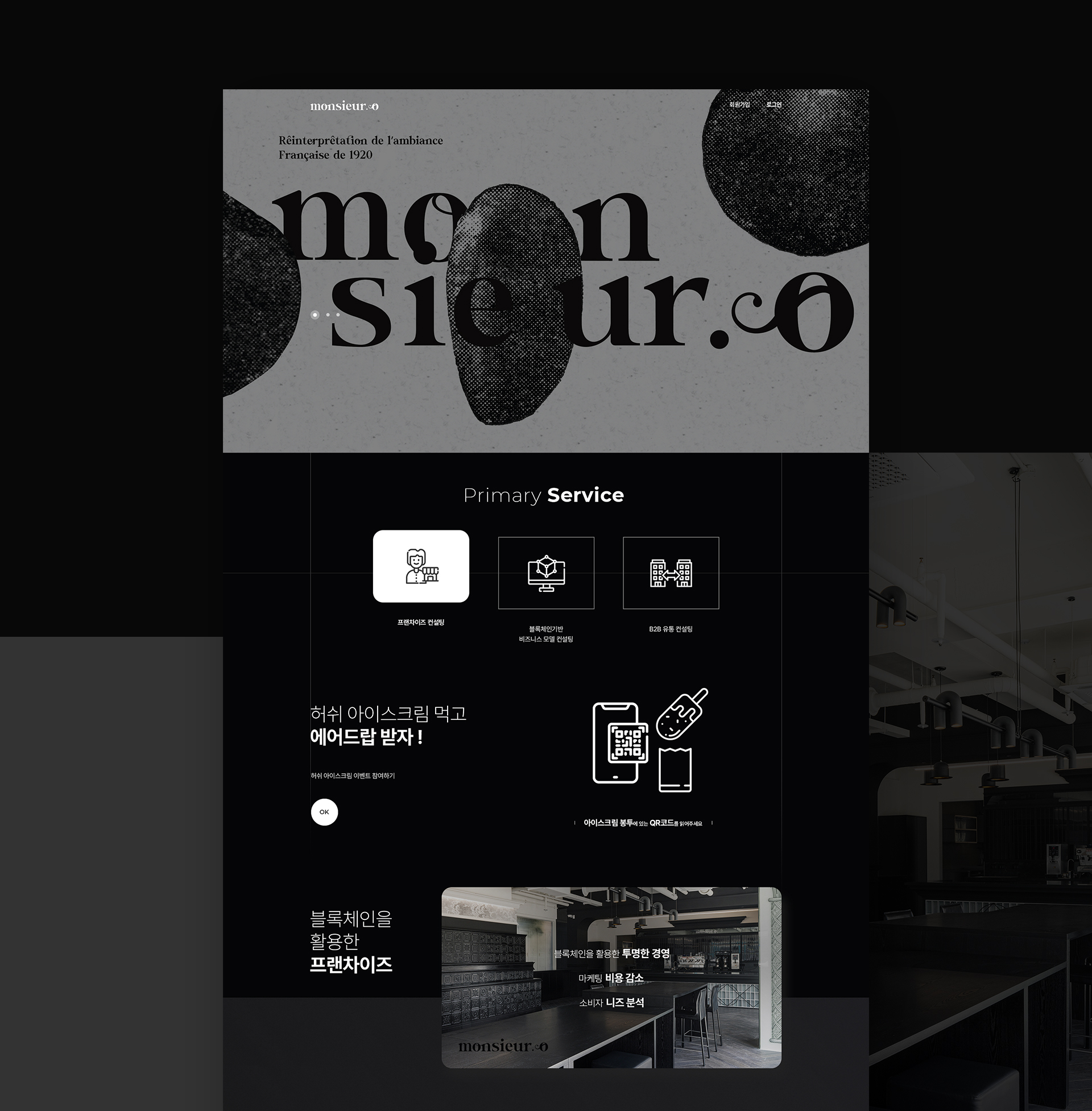 con01.jpg 에버스톤 무슈오 IT컨설팅 홈페이지제작