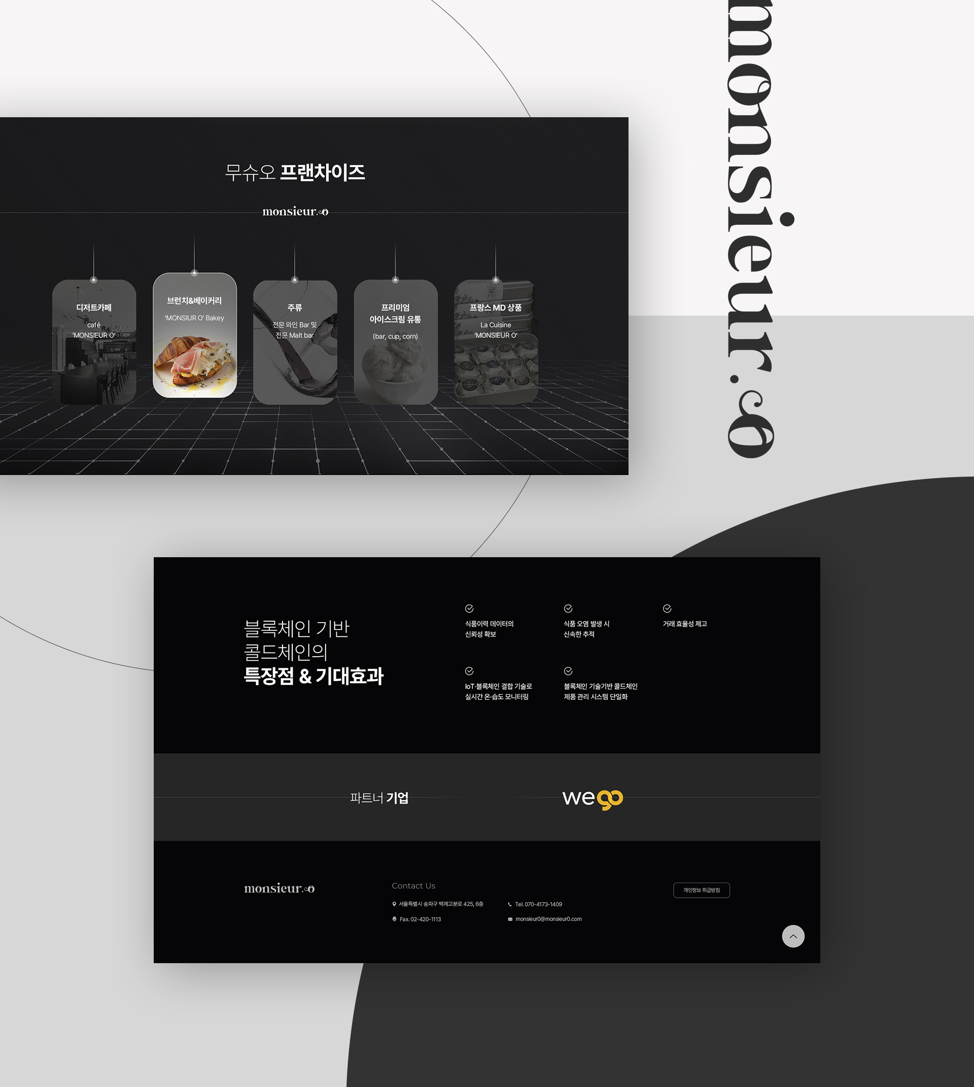 con02.jpg 에버스톤 무슈오 IT컨설팅 홈페이지디자인