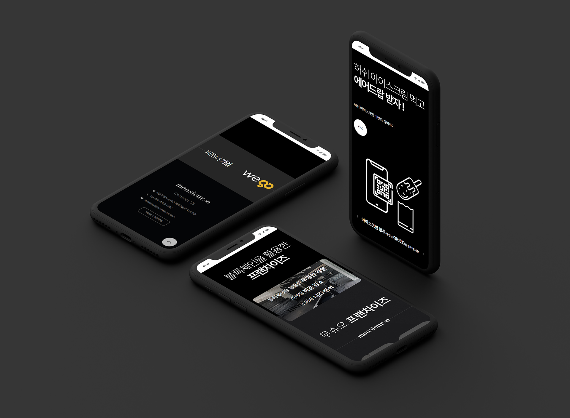 con03.jpg 에버스톤 무슈오 IT컨설팅 사이트제작