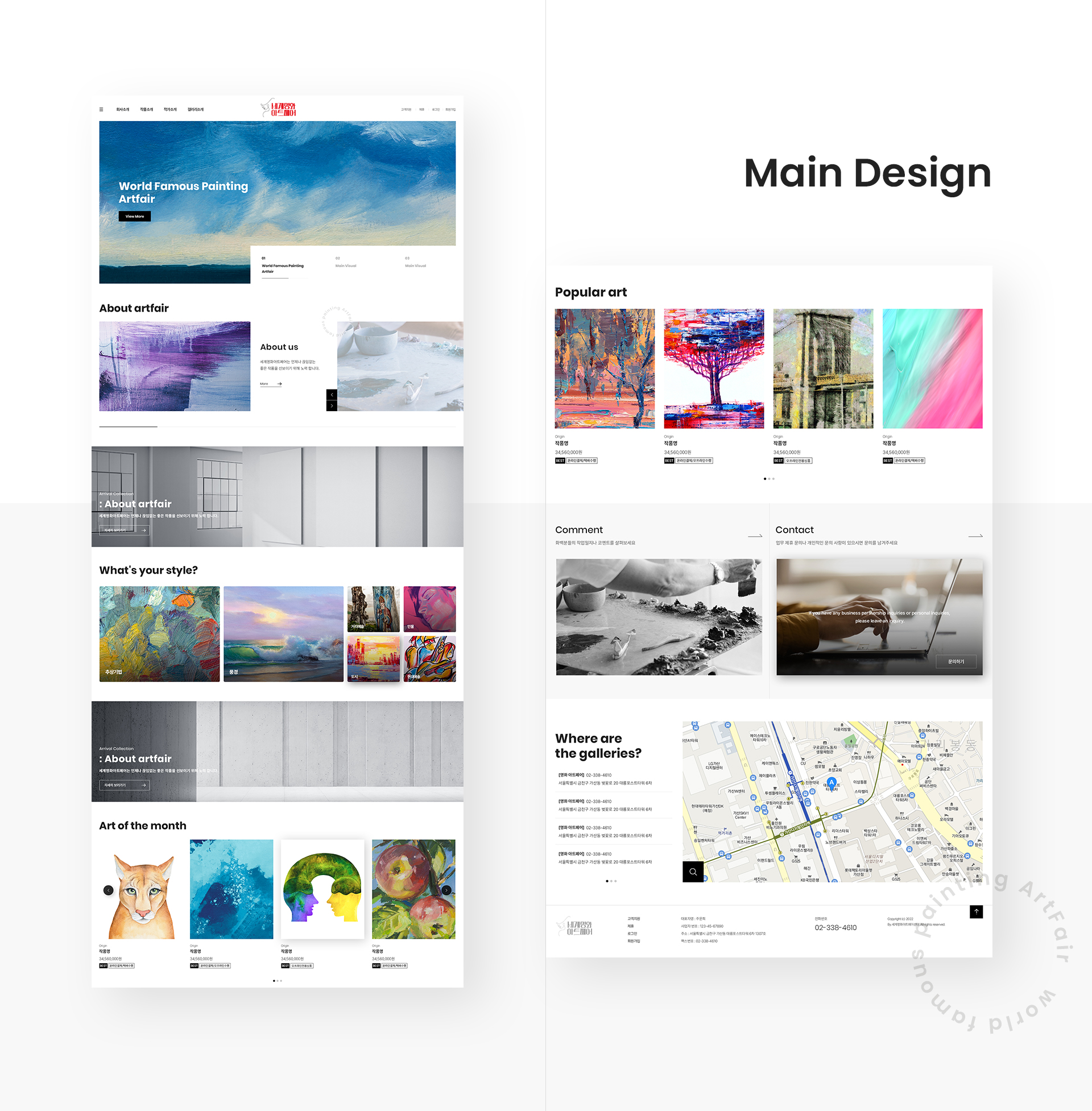 con01.jpg 세계명화아트페어 쇼핑몰제작