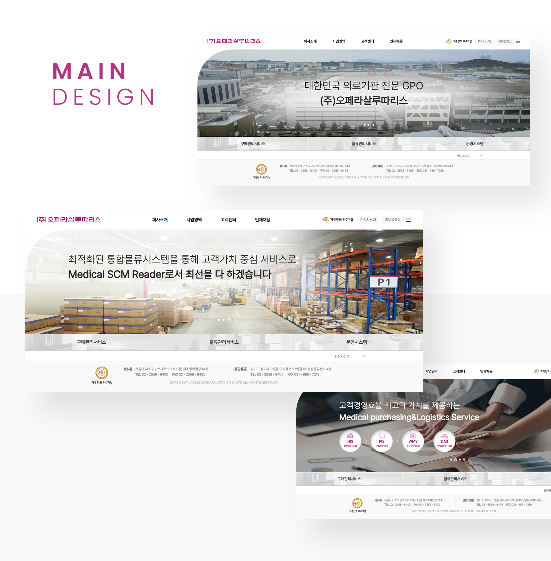 오페라샬루따리스 홈페이지제작