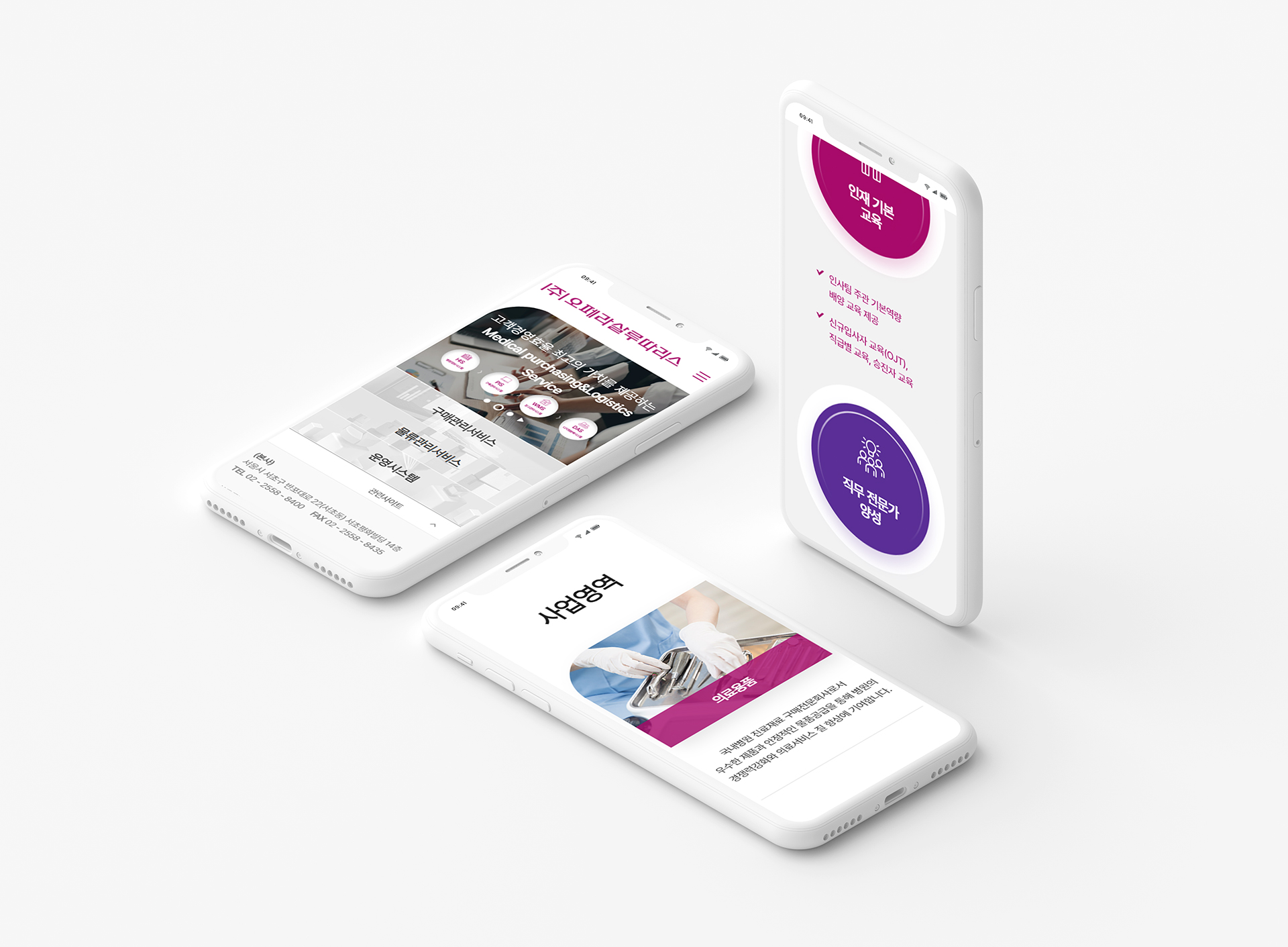 오페라샬루따리스 사이트제작