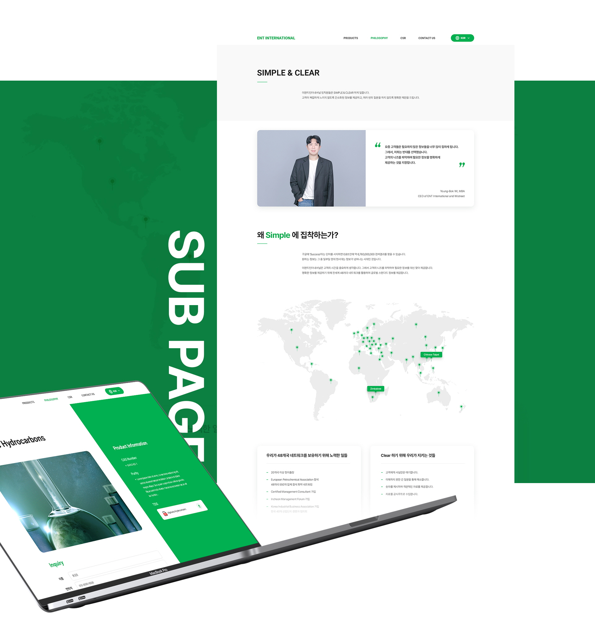 이앤티인터내셔널 홈페이지제작업체