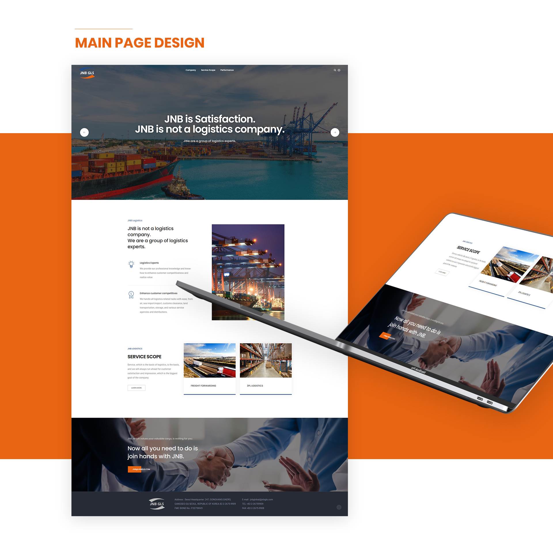 제이엠비 홈페이지제작