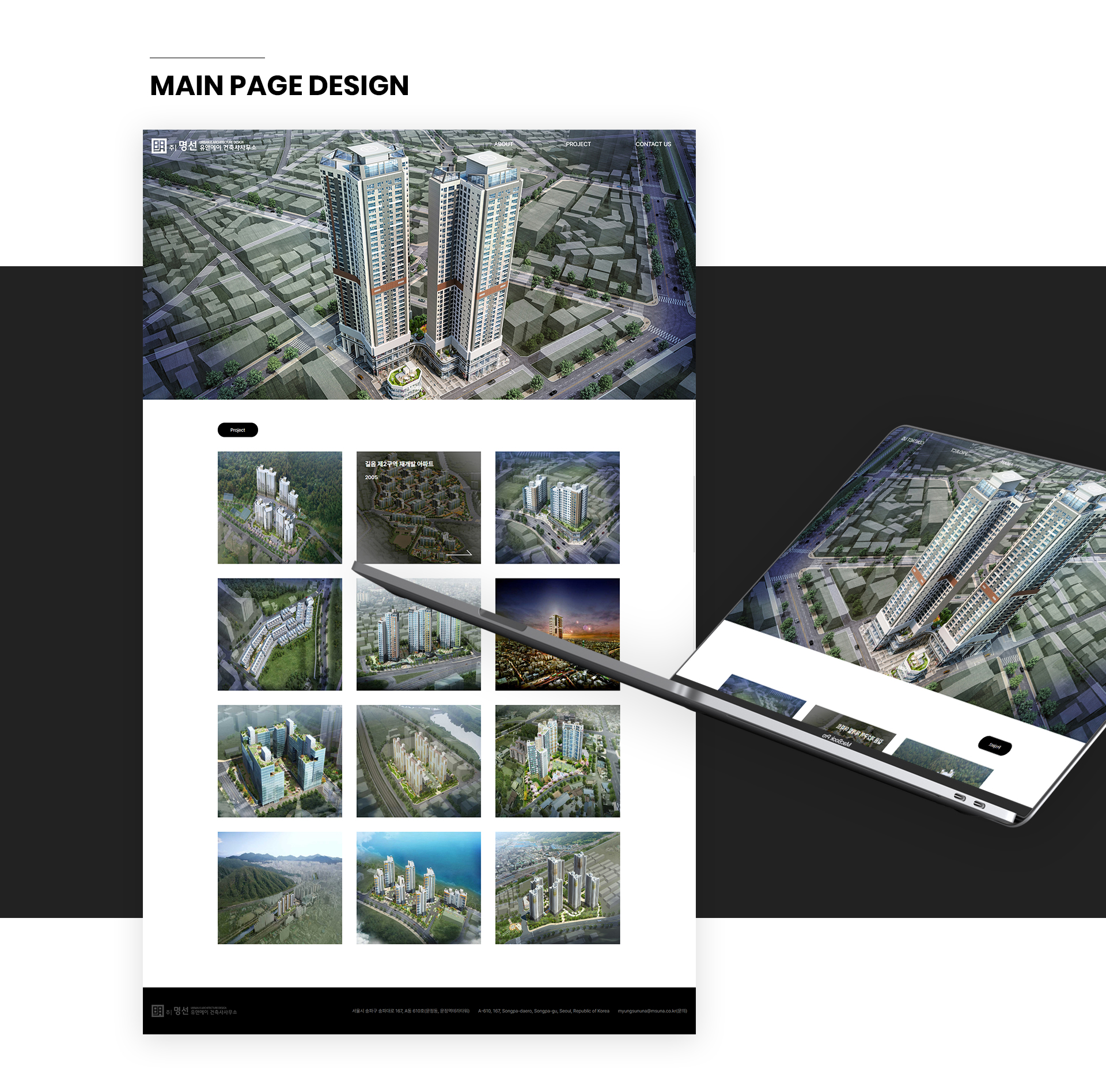 명선U&A 홈페이지제작