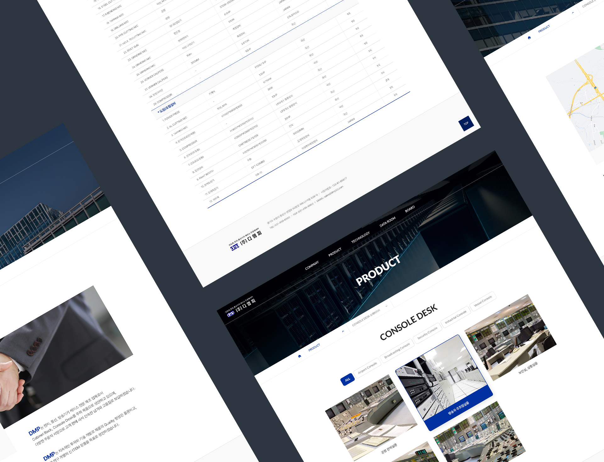 디엠피 기업홈페이지