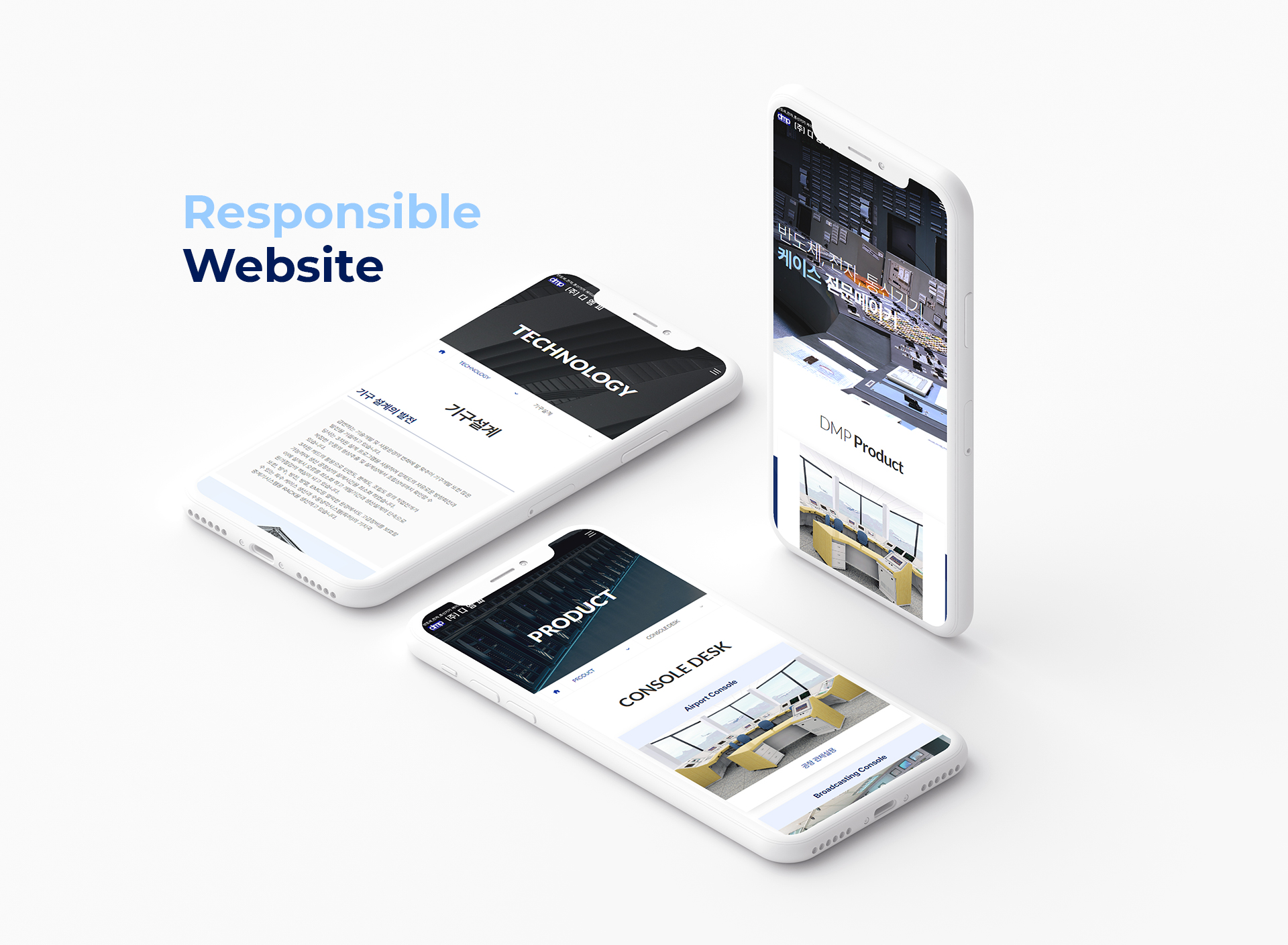 디엠피 홈페이지제작업체