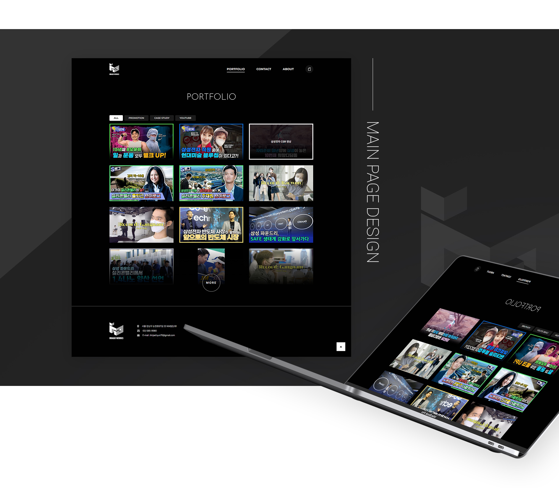 imago 홈페이지제작