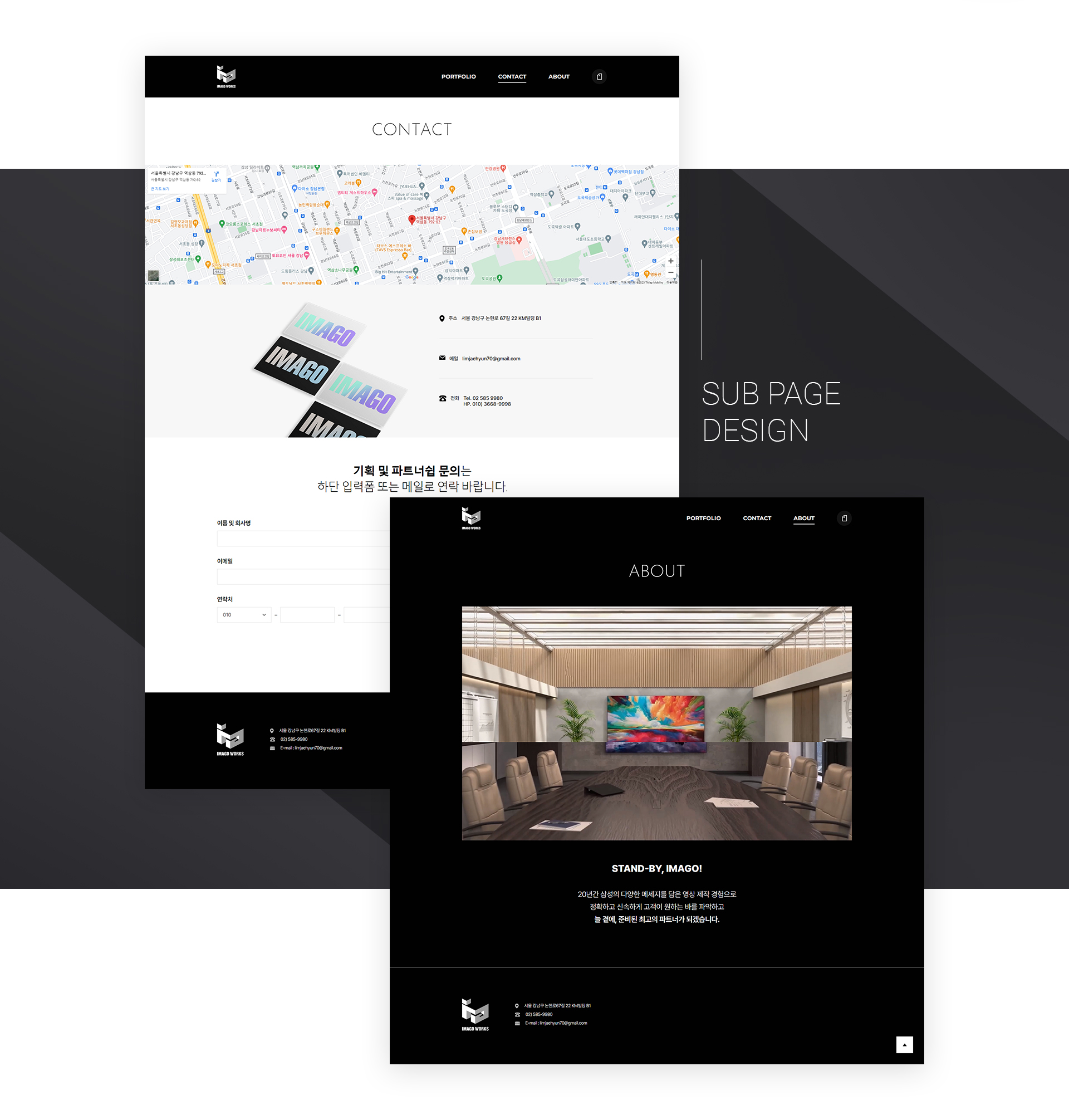 imago 홈페이지제작업체