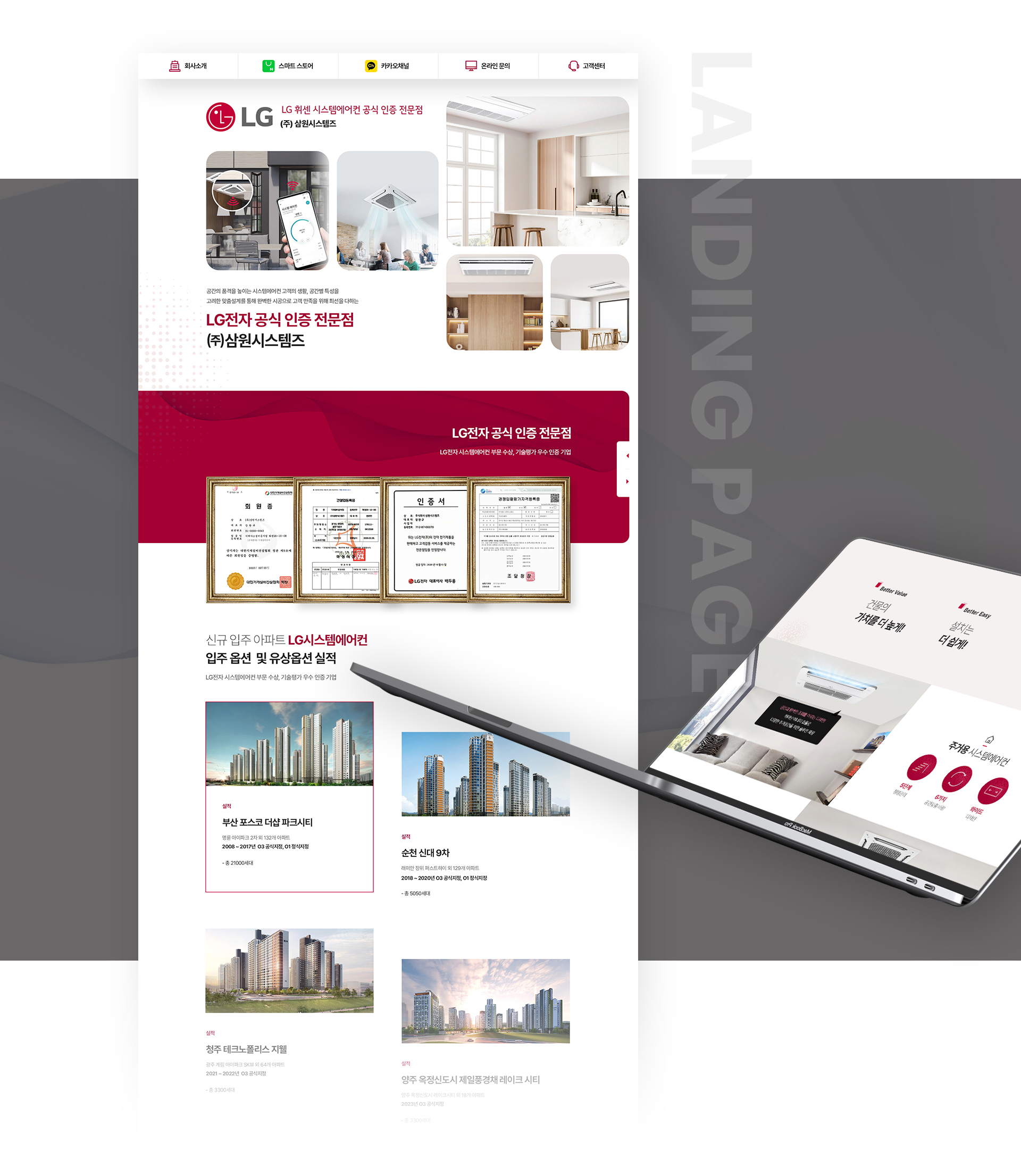 삼원시스템즈 홈페이지제작