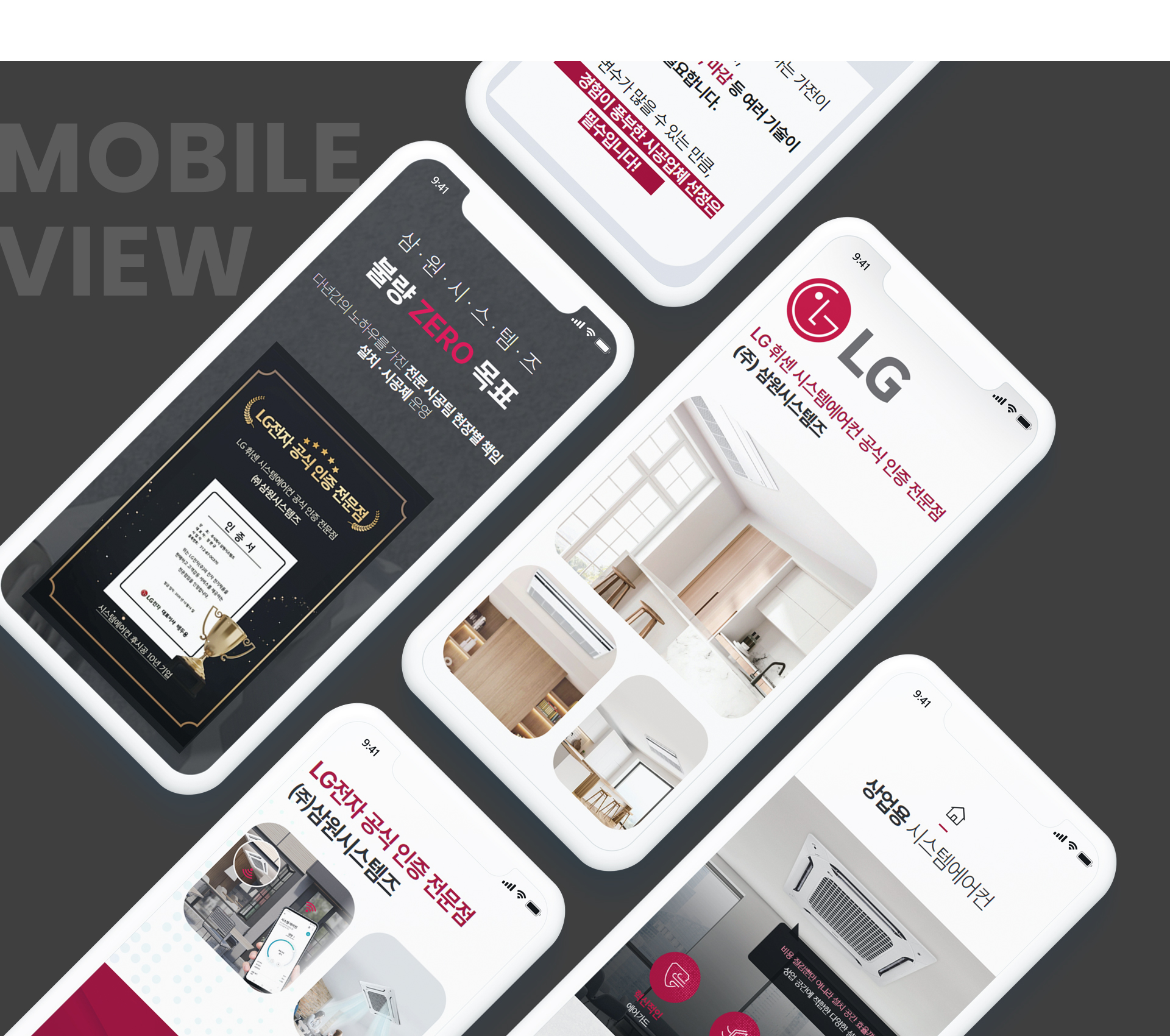 삼원시스템즈 웹사이트제작