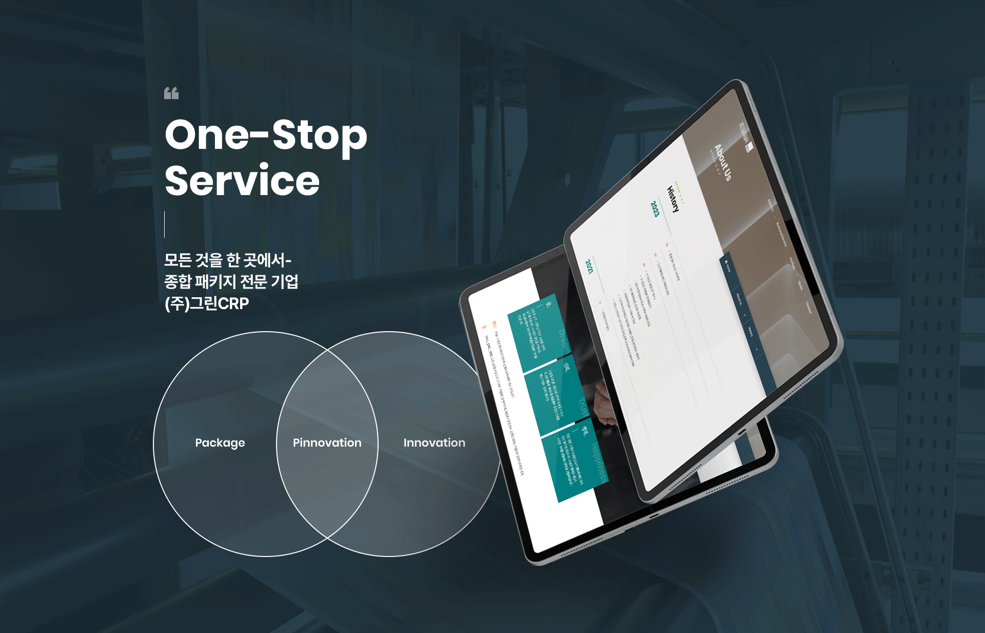 그린CRP 웹사이트제작