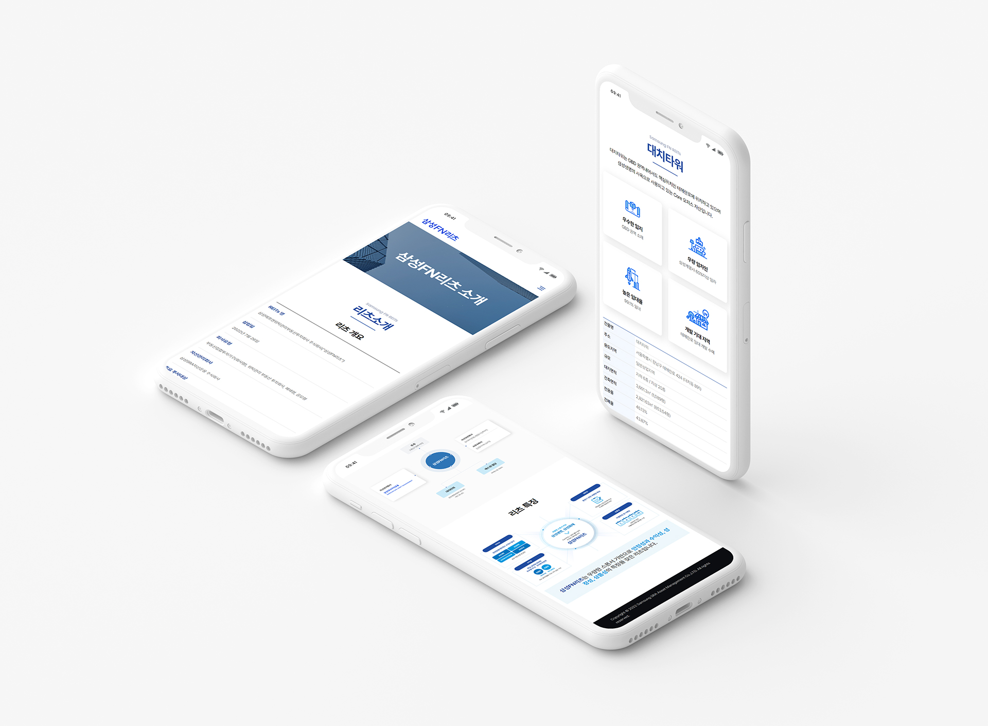 삼성SRA자산운용 리츠 반응형홈페이지