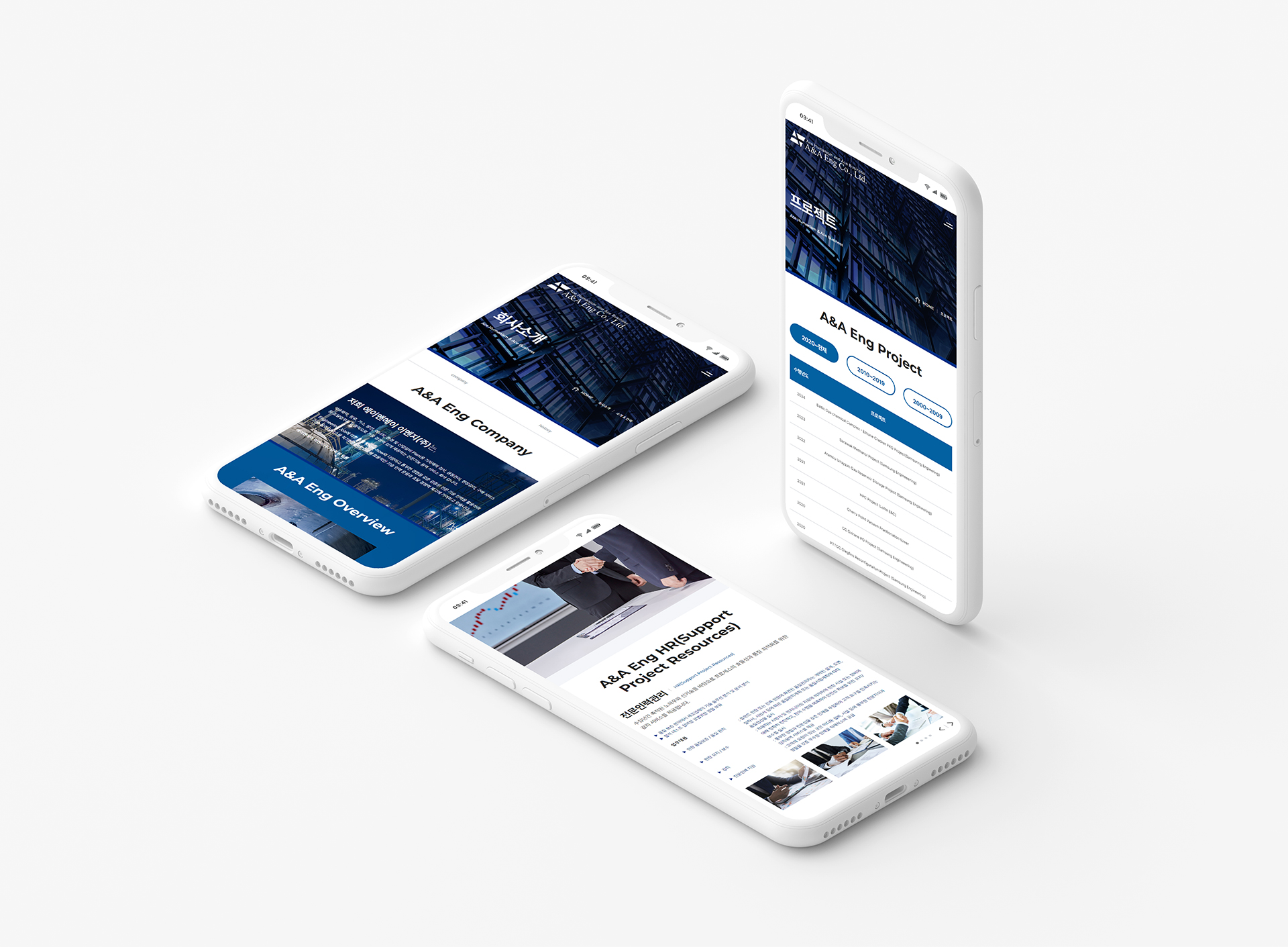 con03.jpg 에이앤에이이엔지 웹사이트제작