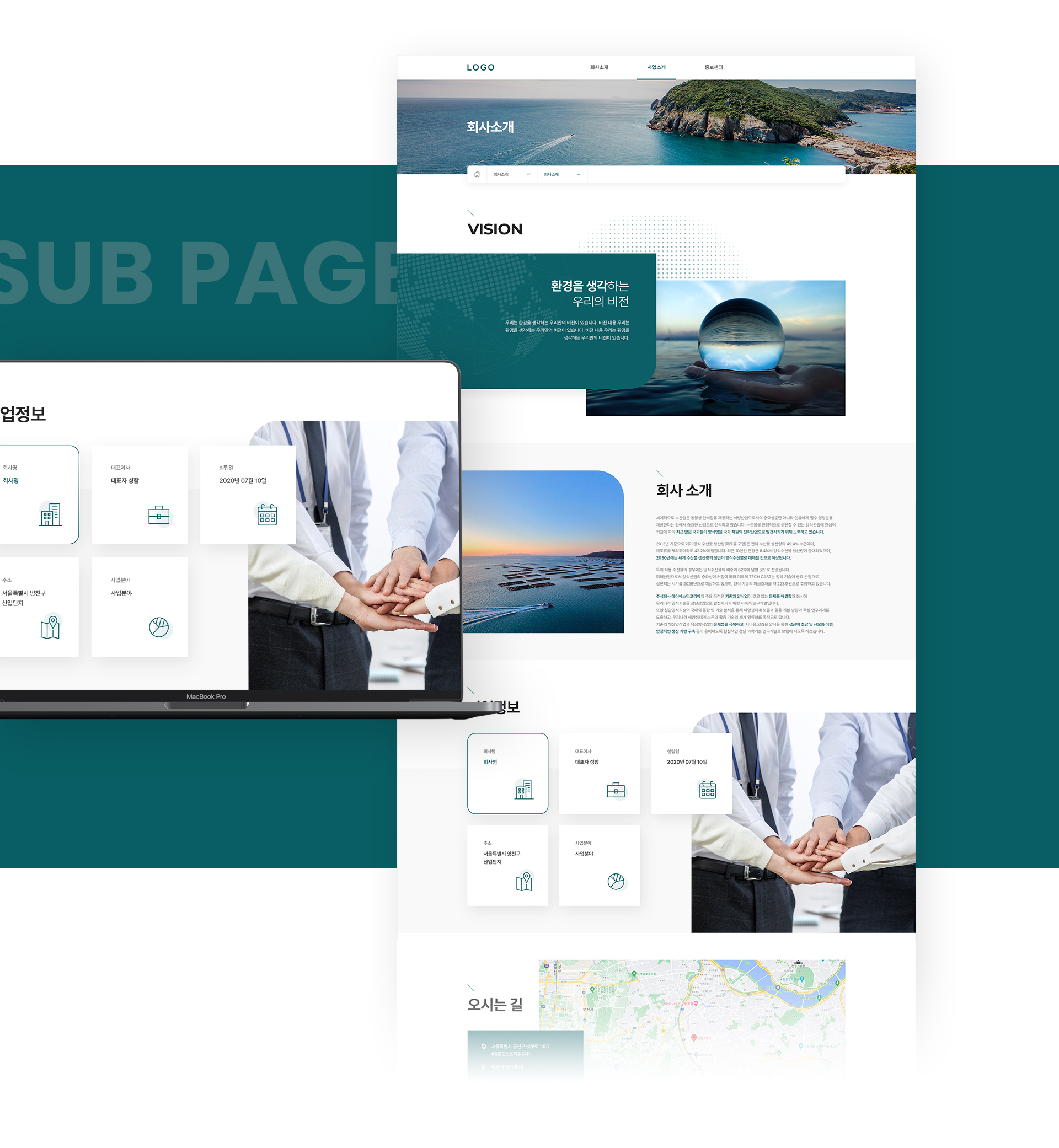 굴패각 홈페이지제작