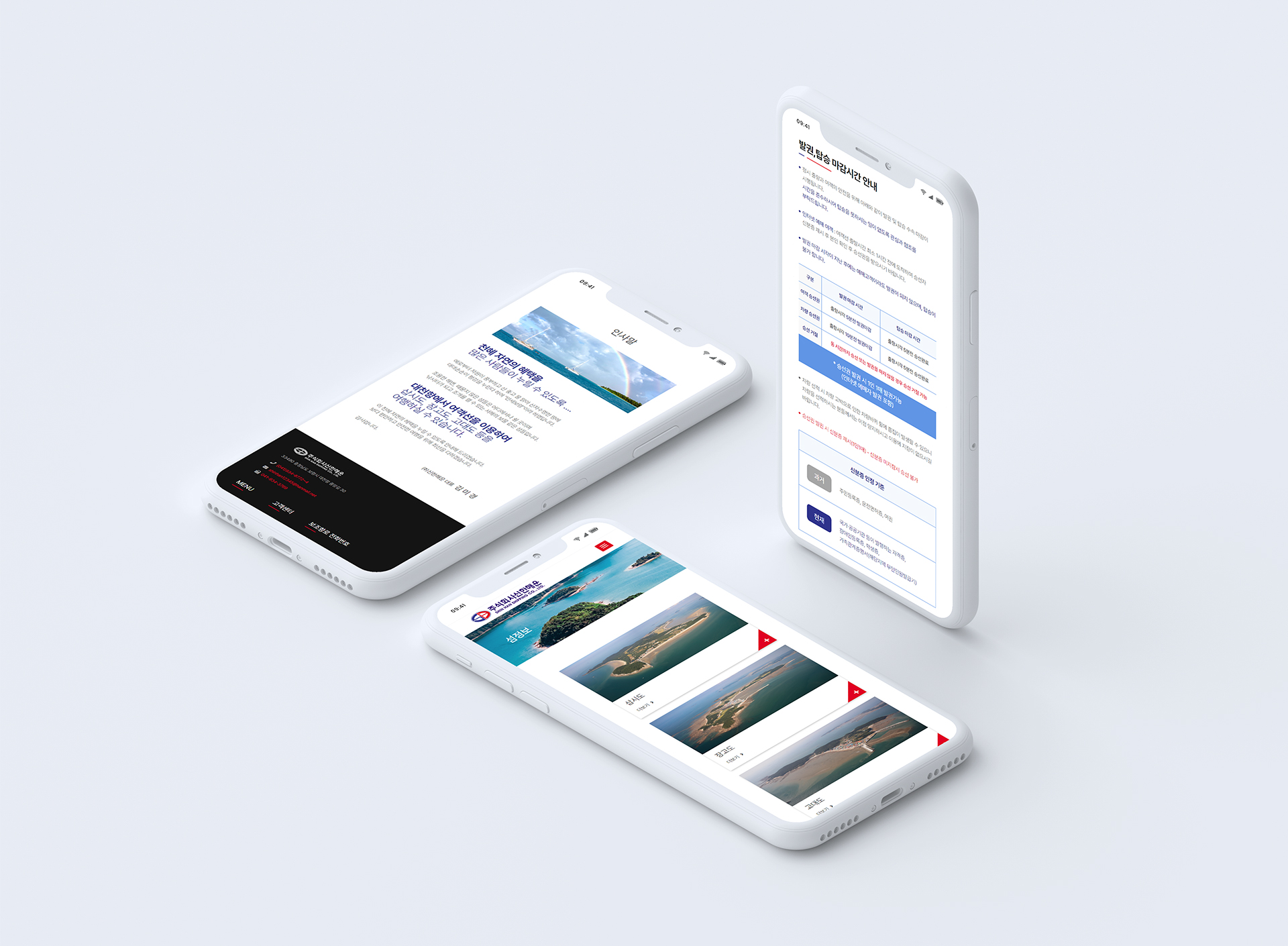 con03.jpg 신한해운 웹사이트제작