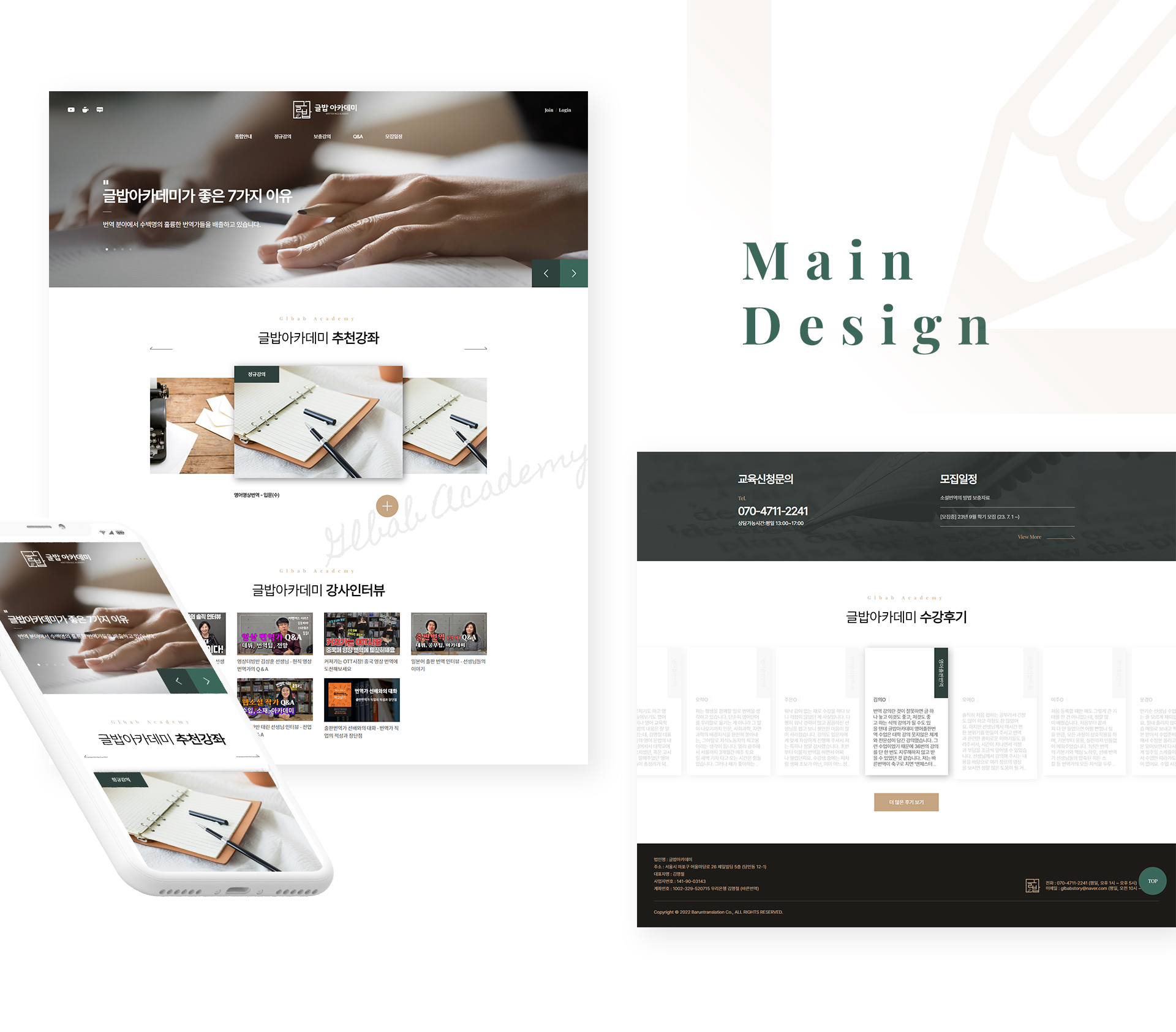 con01.jpg 글밥아카데미 쇼핑몰제작