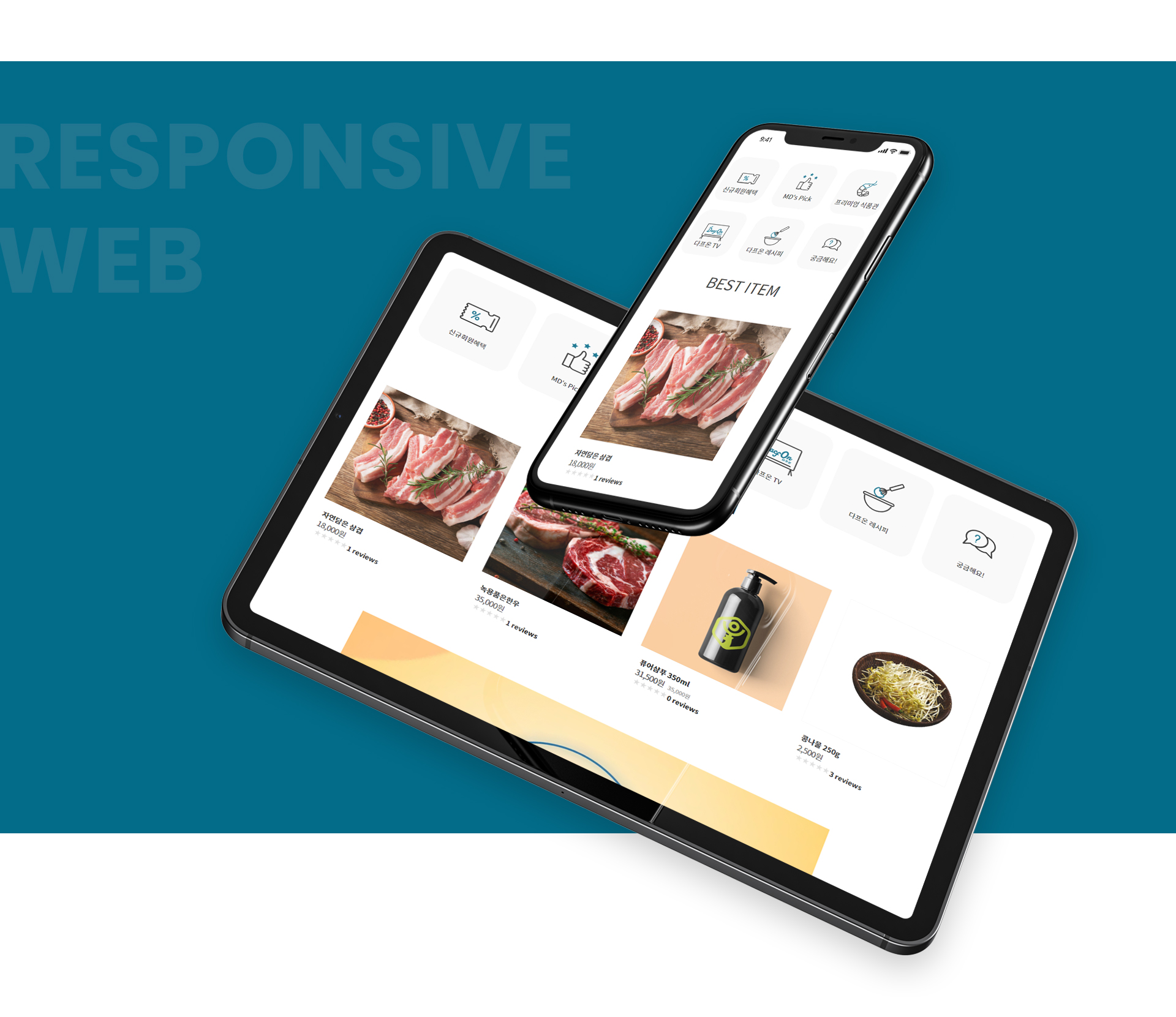 육가공품 쇼핑몰창업