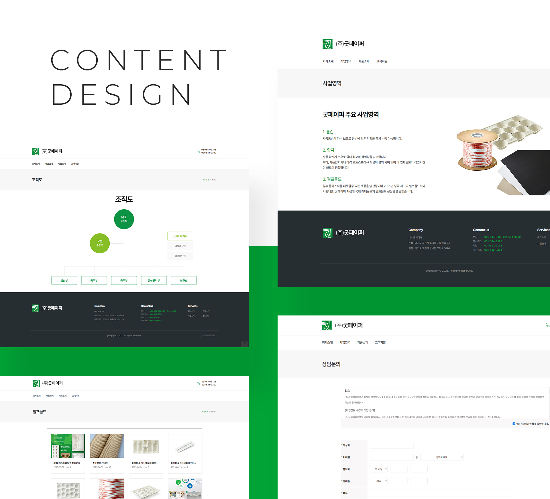 윙윙패키지 홈페이지제작업체