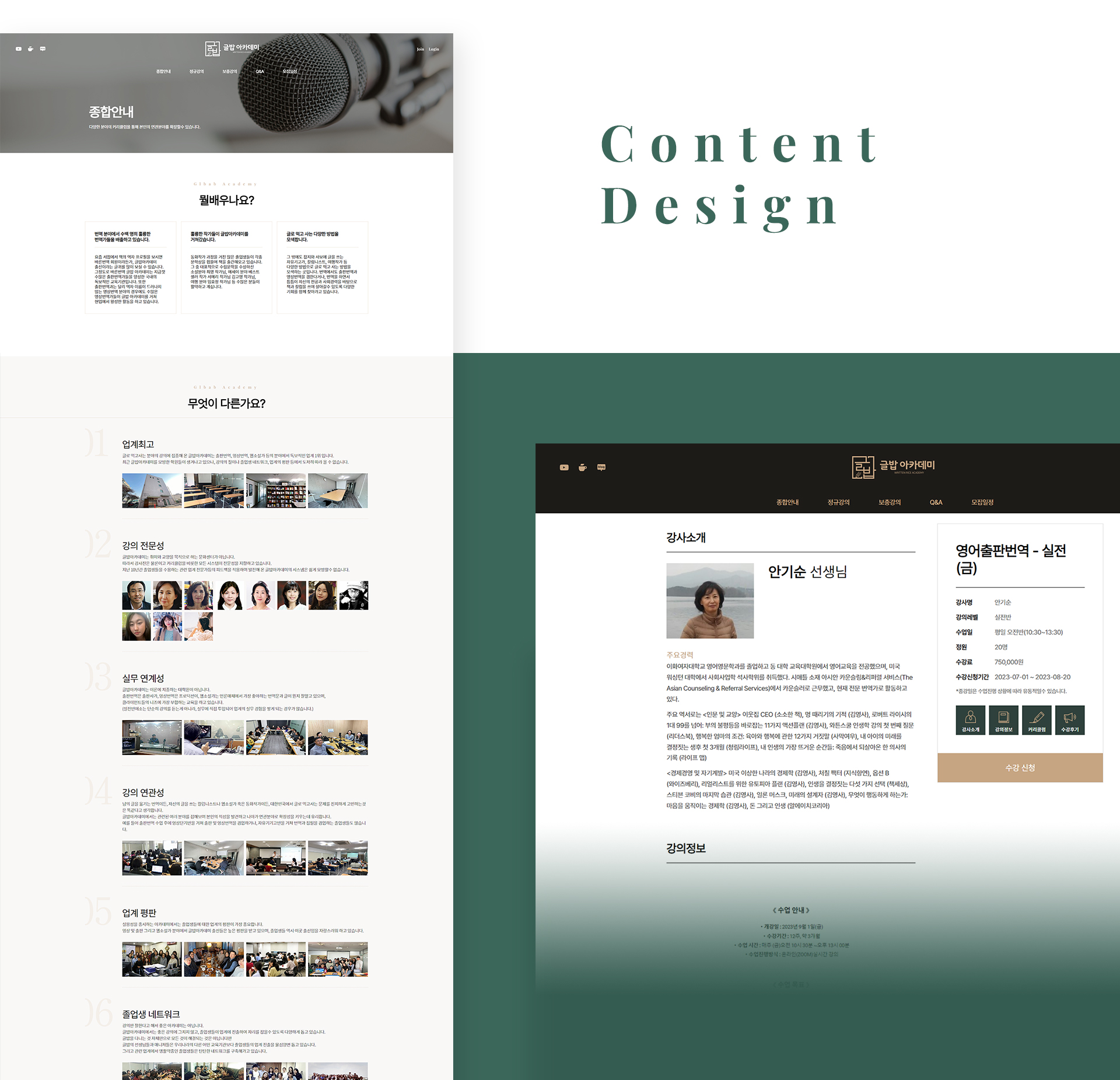 con02.jpg 글밥아카데미 쇼핑몰솔루션