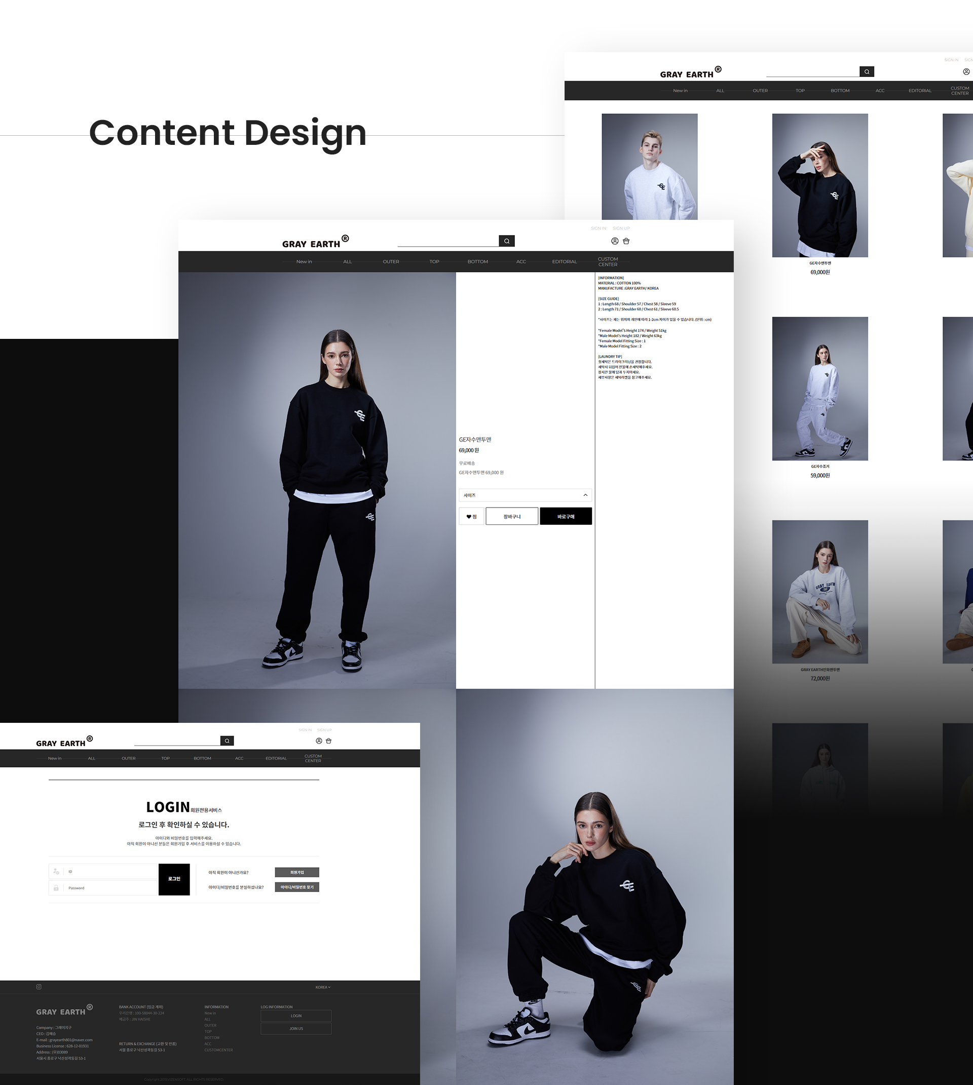 그레이지구 쇼핑몰홈페이지제작