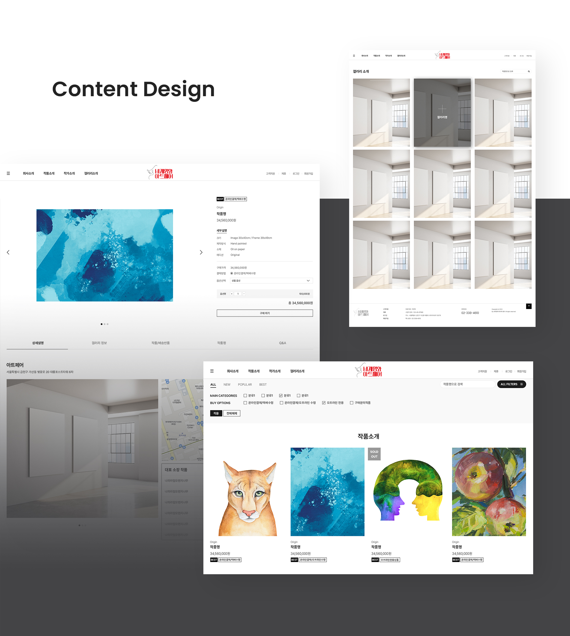 con02.jpg 세계명화아트페어 쇼핑몰홈페이지제작