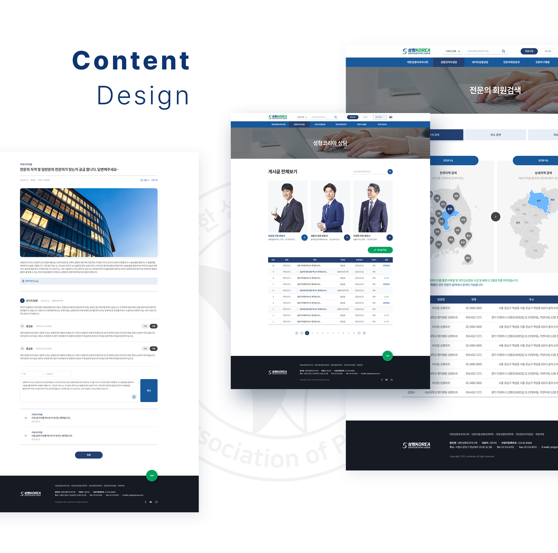 성형외과의사회 홈페이지제작업체