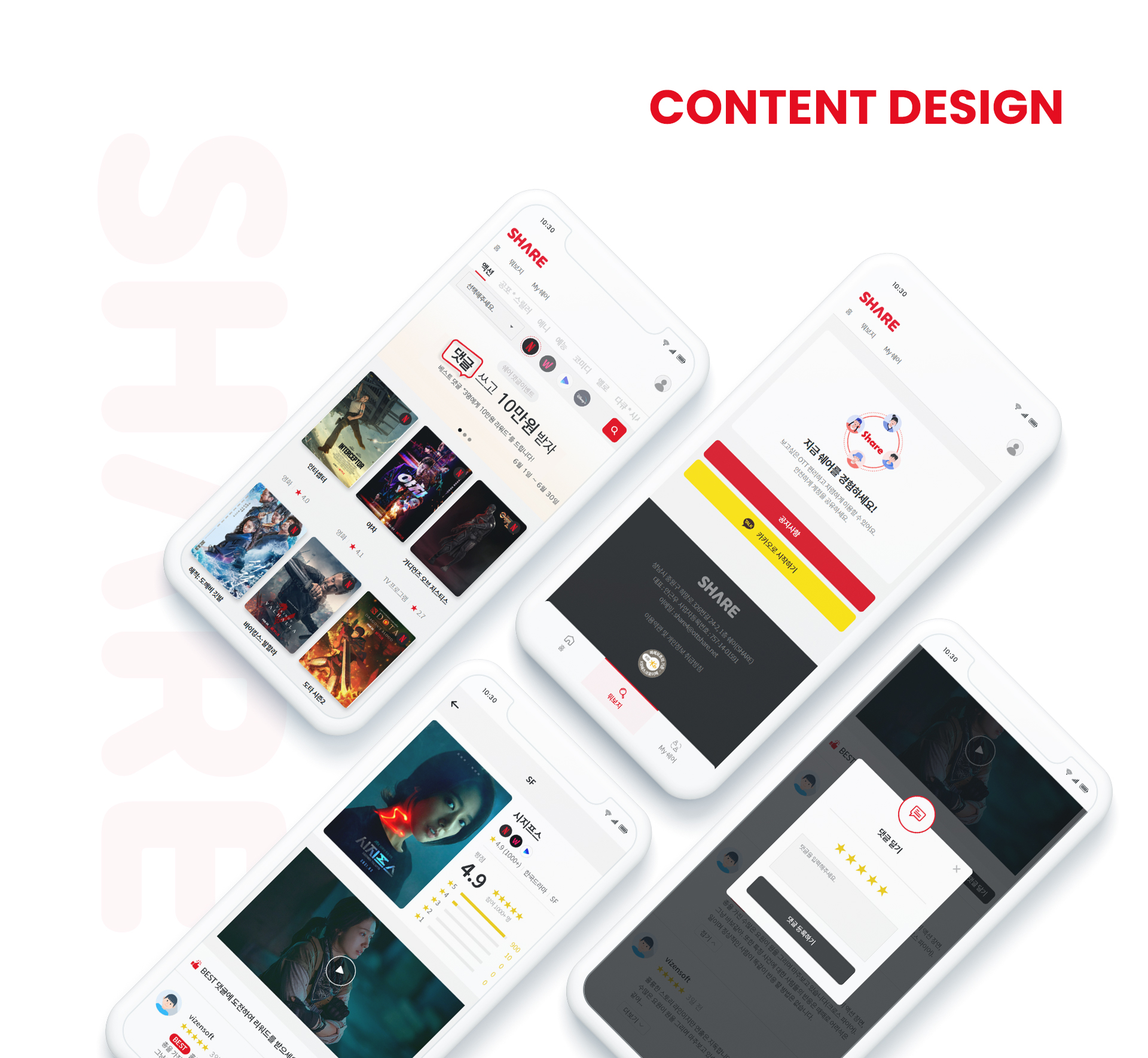 비앤비컴퍼니 모바일홈페이지제작