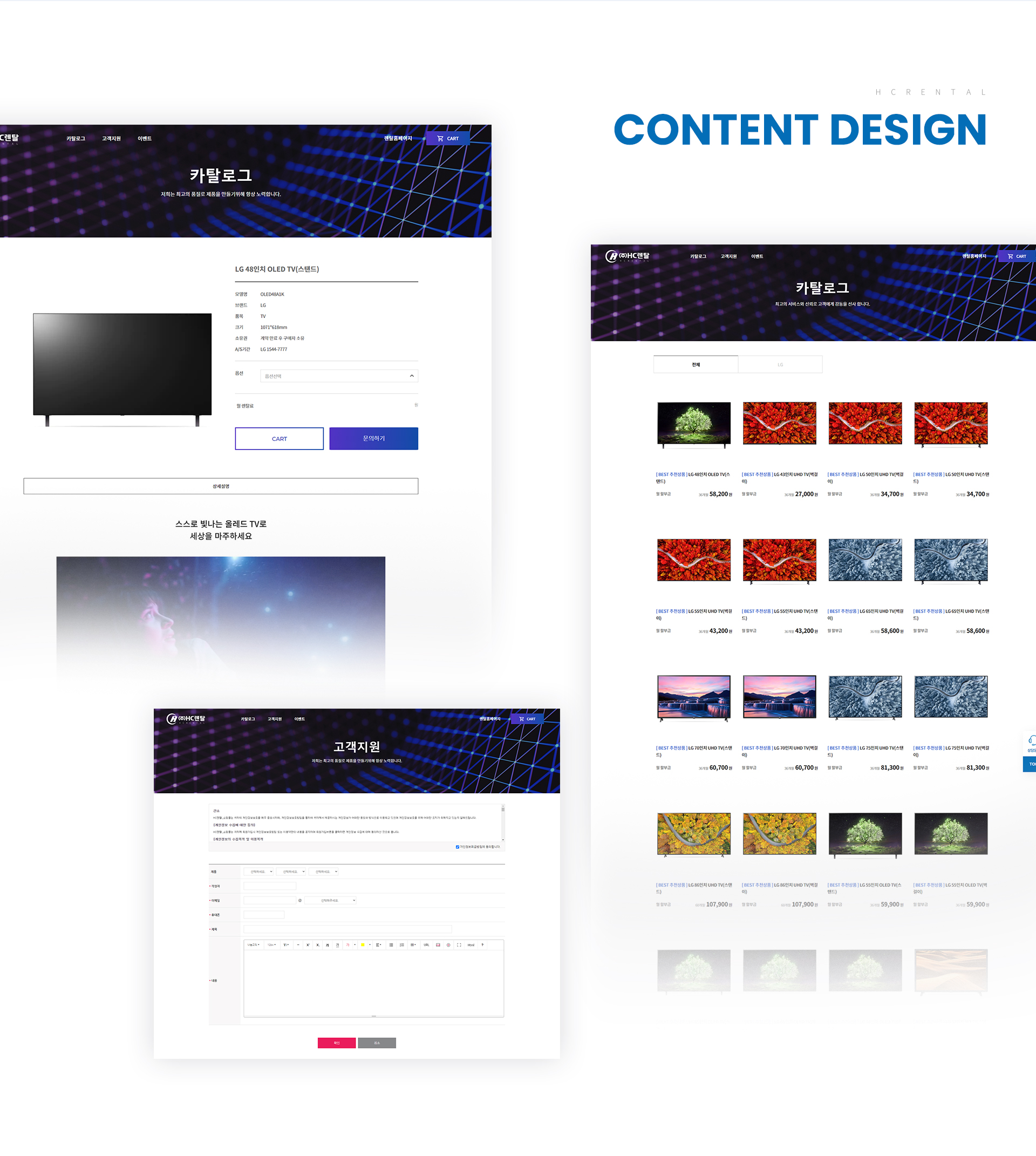 HC렌탈 쇼핑몰홈페이지제작