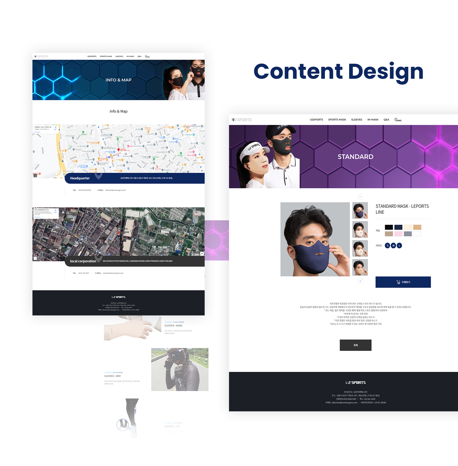 유투스포츠 홈페이지디자인