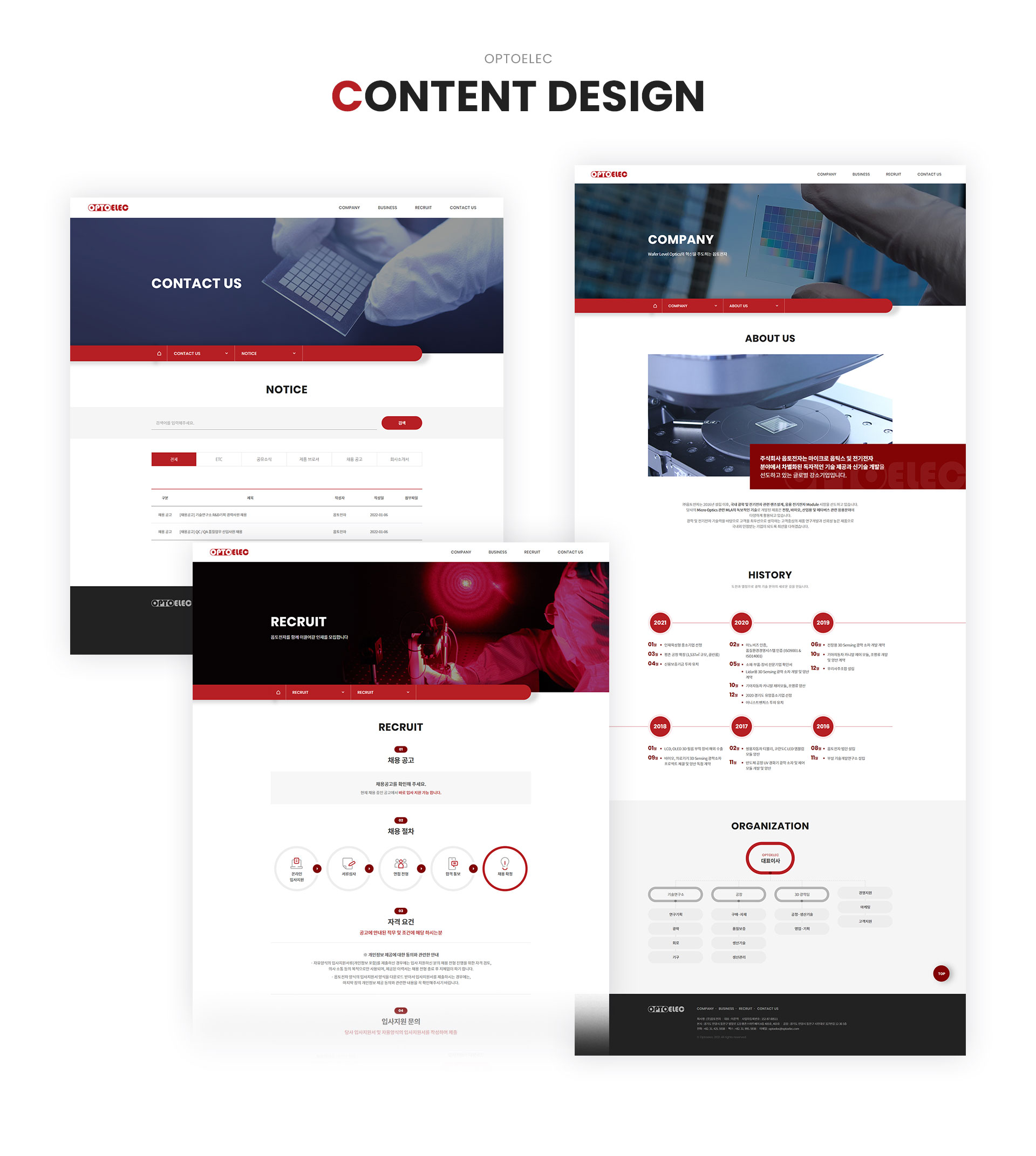 con02.jpg 옵토전자 홈페이지디자인