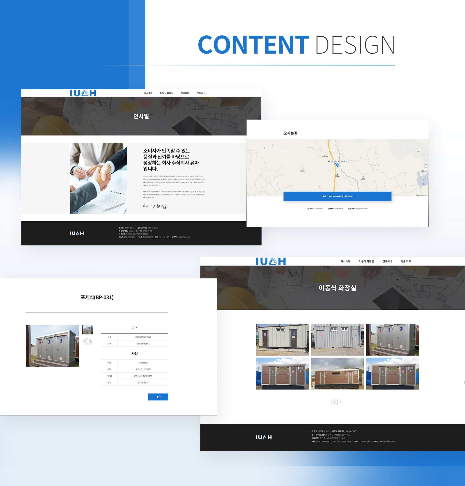 유아 홈페이지제작업체