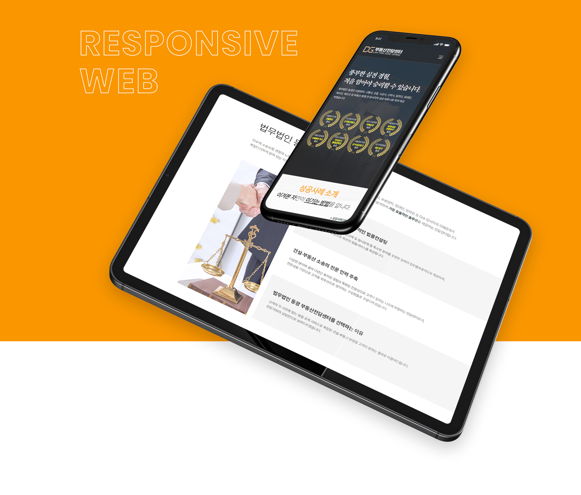 Con03.jpg 법무법인동광 부동산 홈페이지디자인