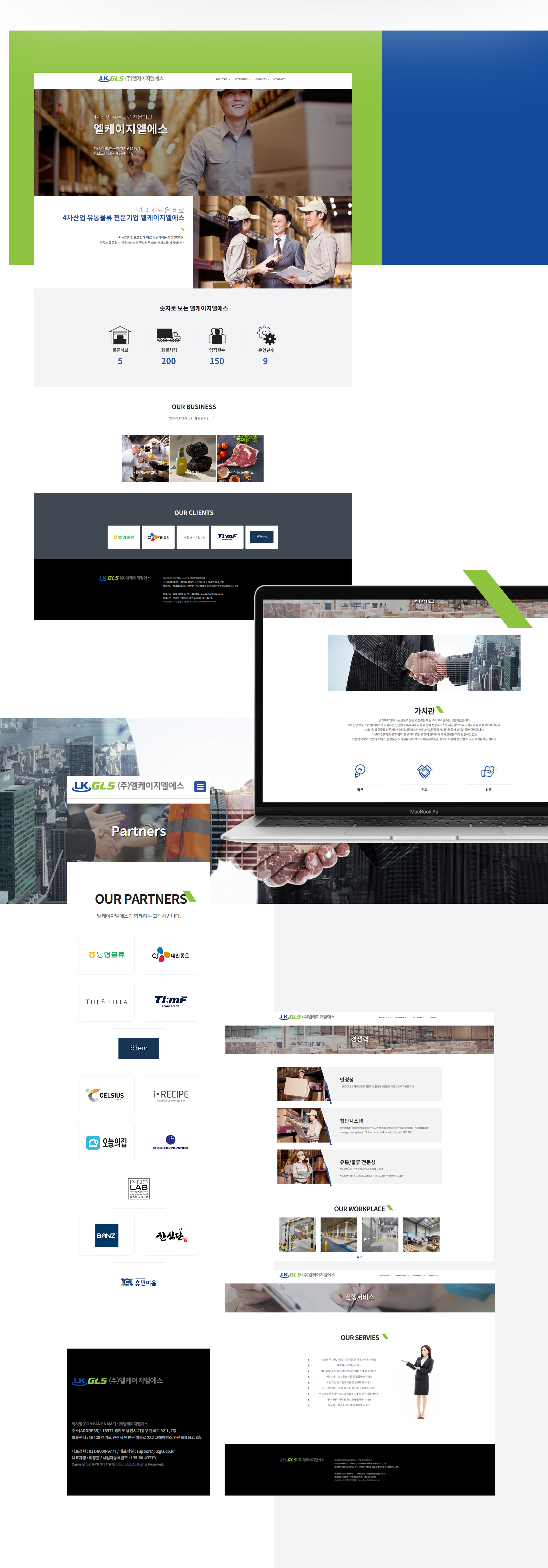 con02.jpg 엘케이지엘에스 홈페이지제작