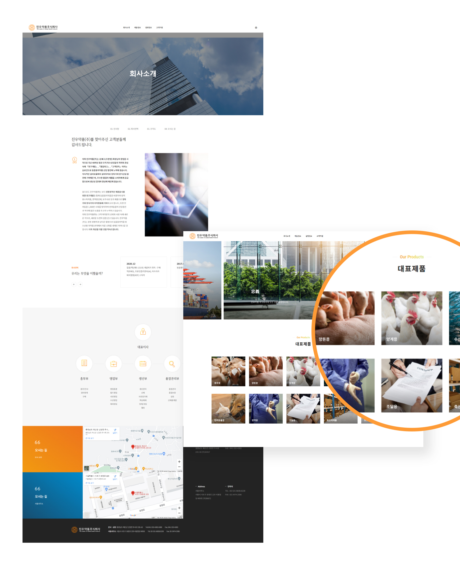 con02.jpg 진우약품 홈페이지제작